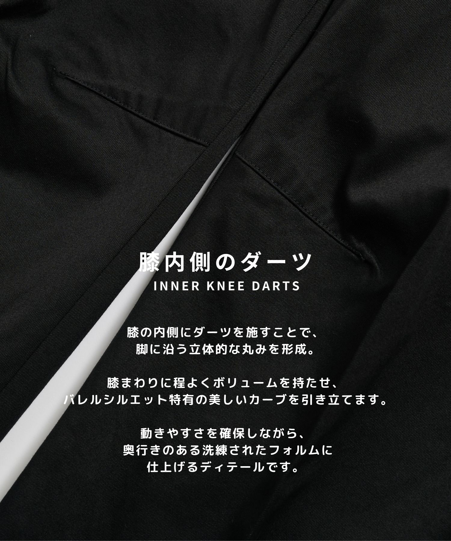 PUBLIC CHINOS バレルイージー