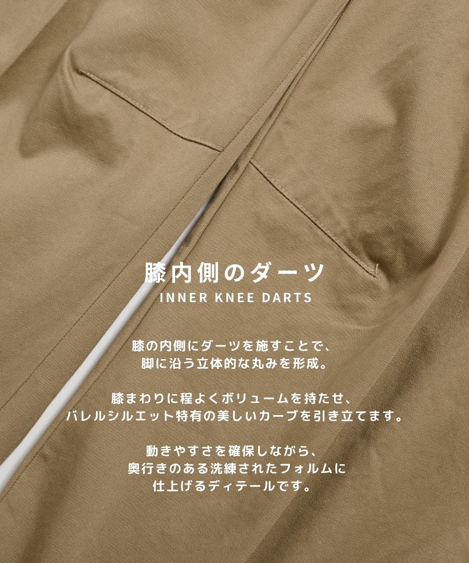PUBLIC CHINOS バレルイージー