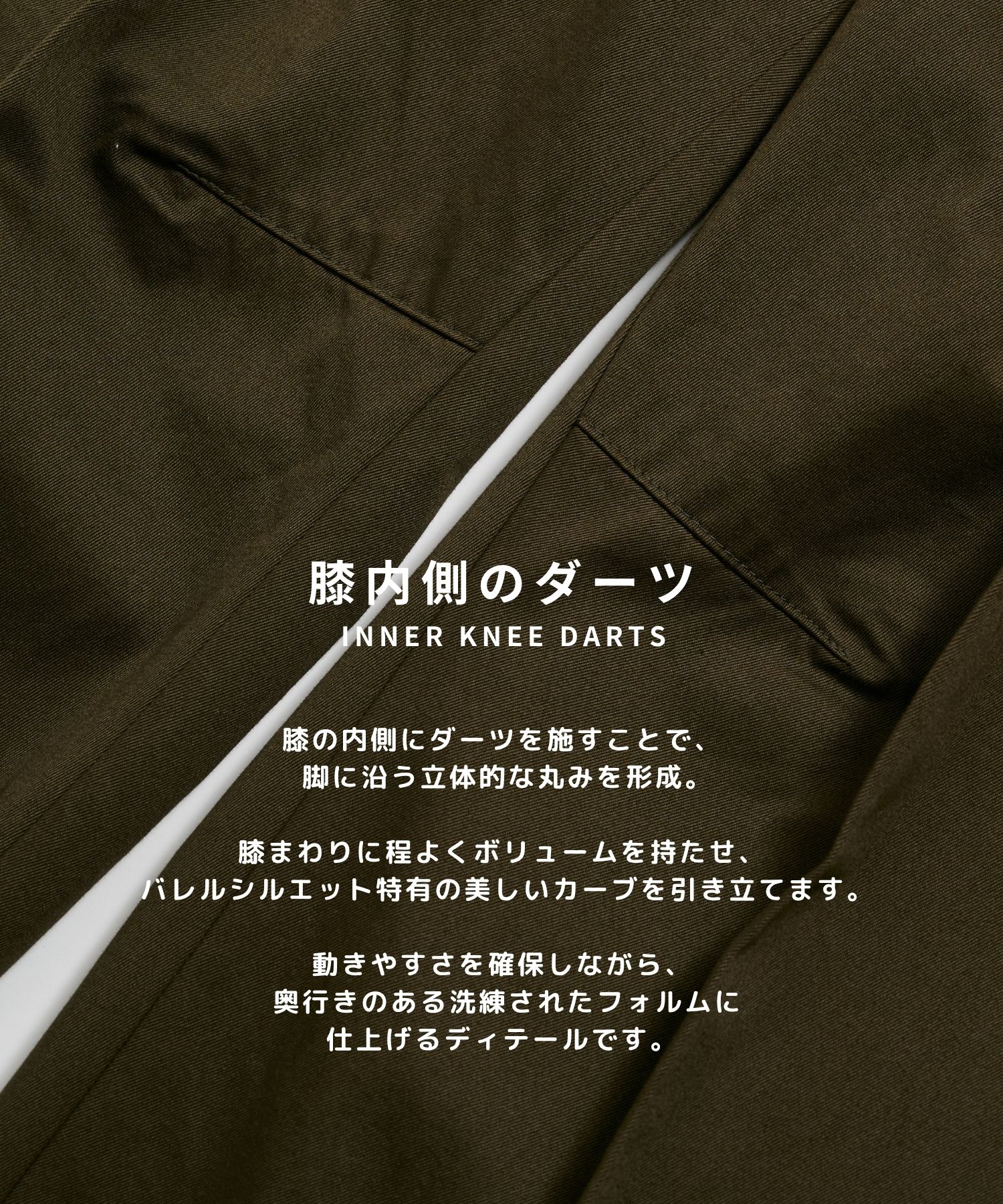 PUBLIC CHINOS バレルイージー