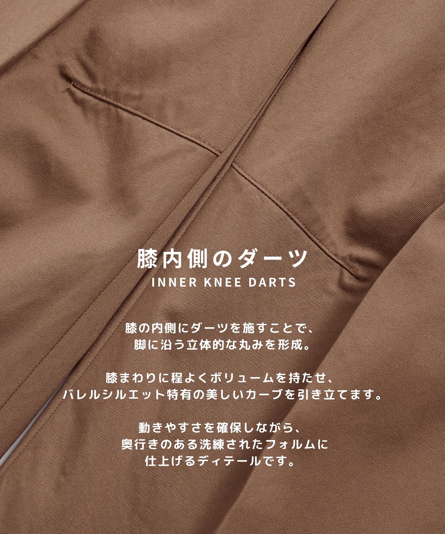 PUBLIC CHINOS バレルイージー