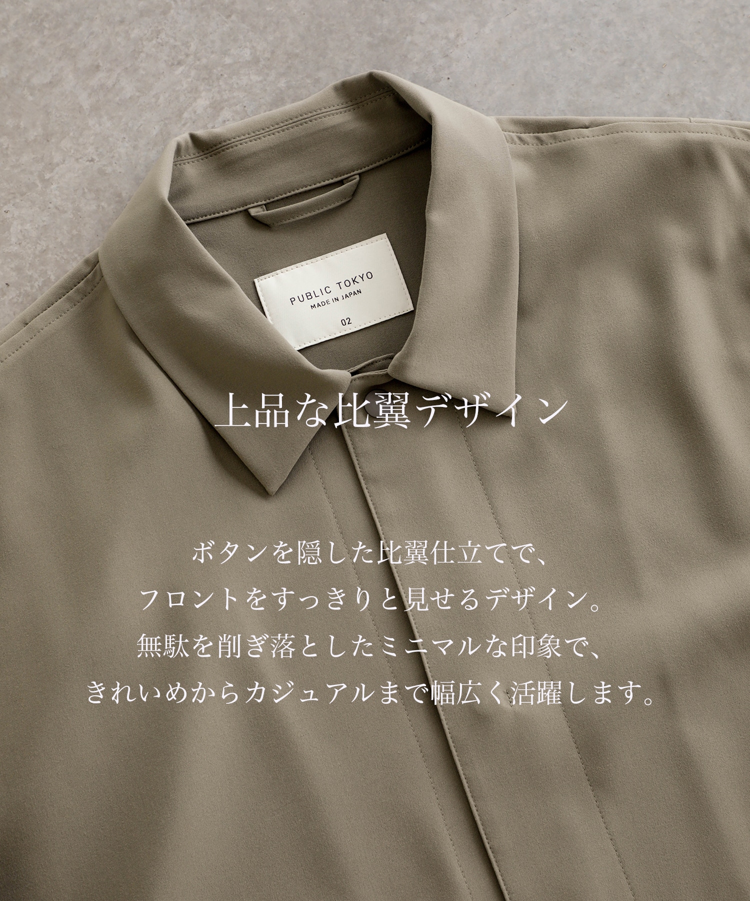 TRIXION ウーリーシャツブルゾンS/S