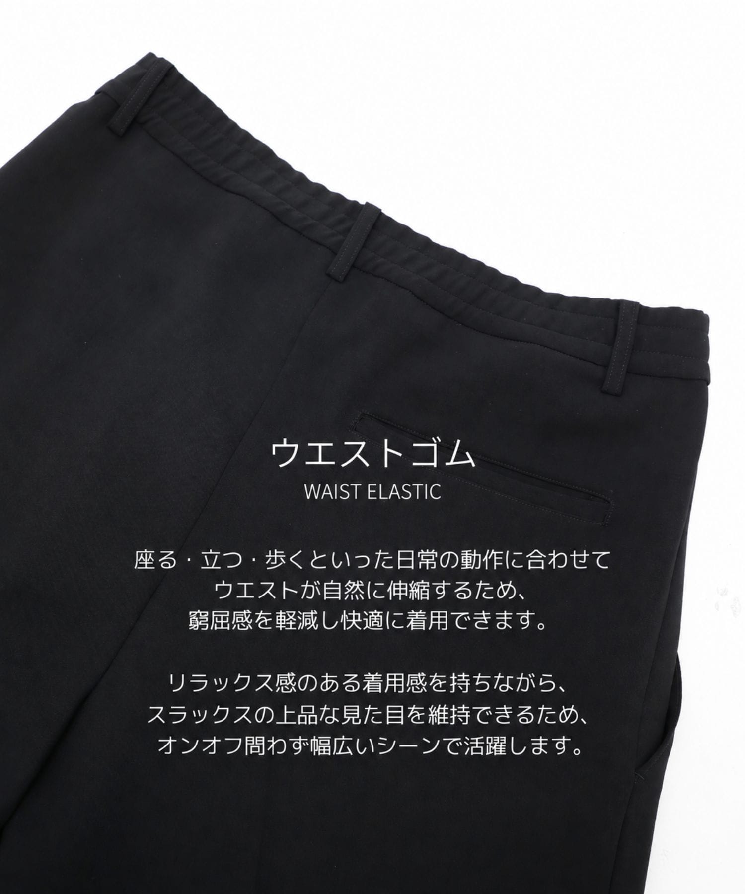 TRIXIONウーリーワイドスラックス