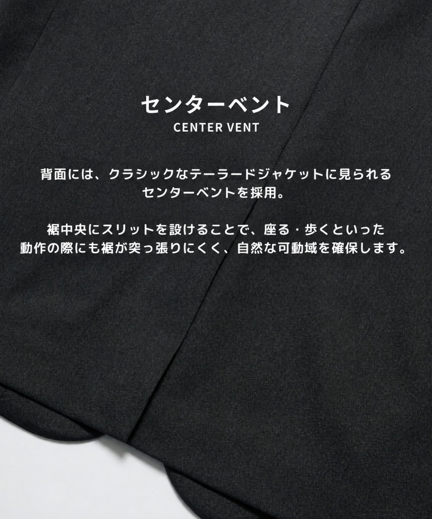 コンフォートテーラードジャケット