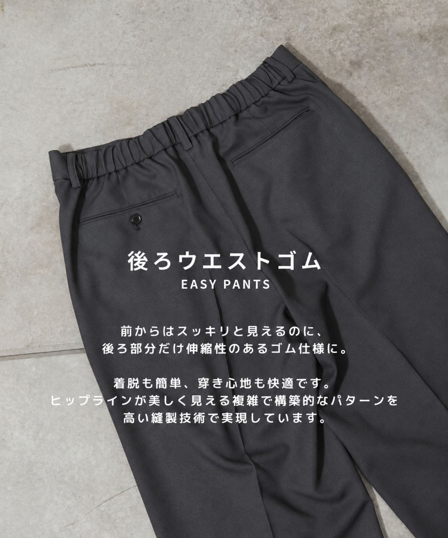 GRツイルエバークリースストレートスラックス