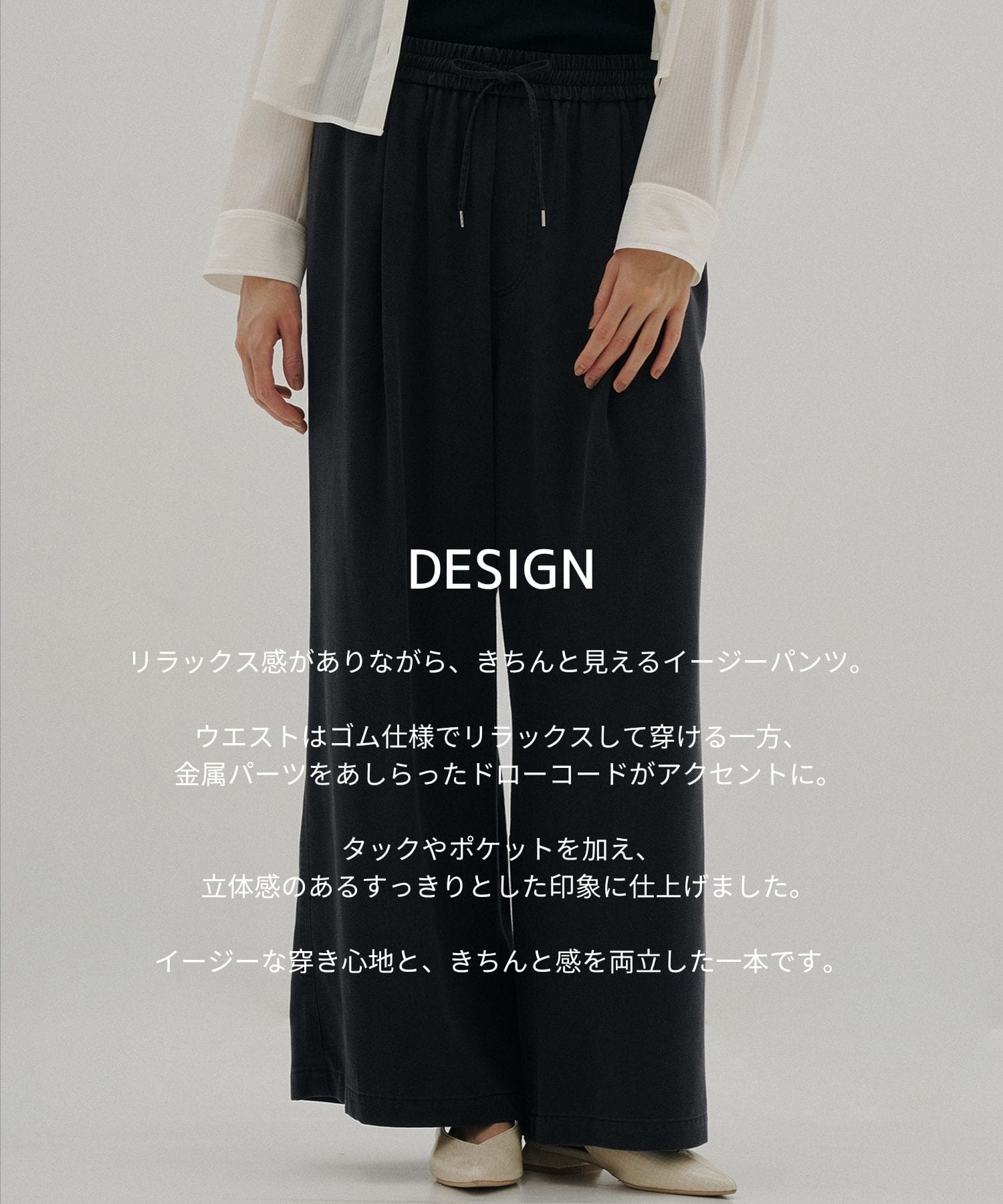 リラックスフィットフルイドパンツ