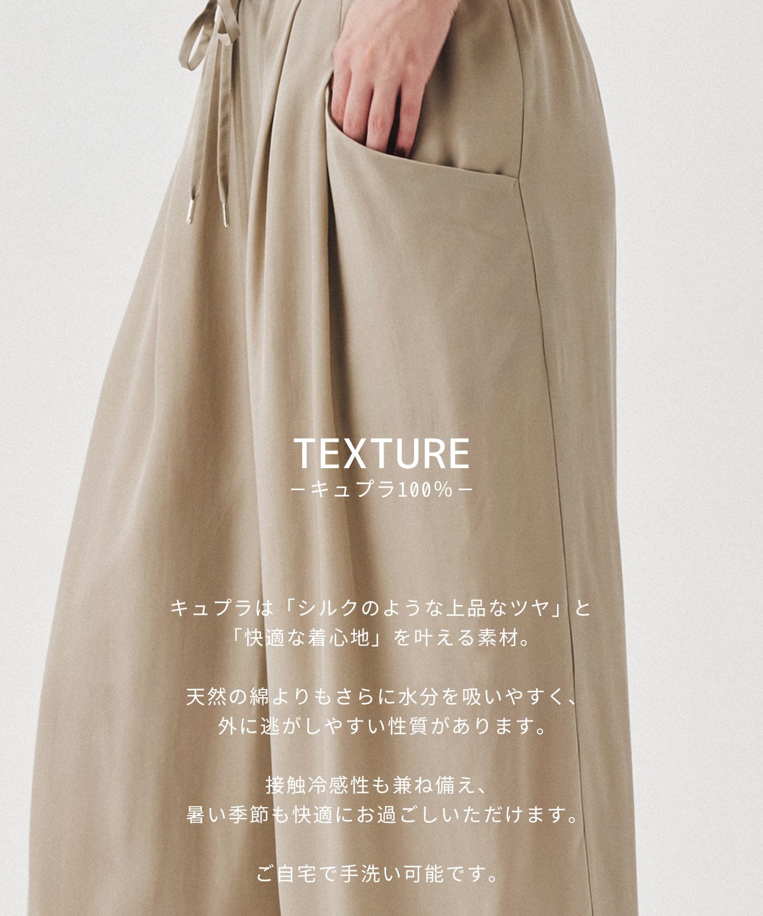 【再入荷|残り僅か】ピーチキュプラドレープイージーパンツ