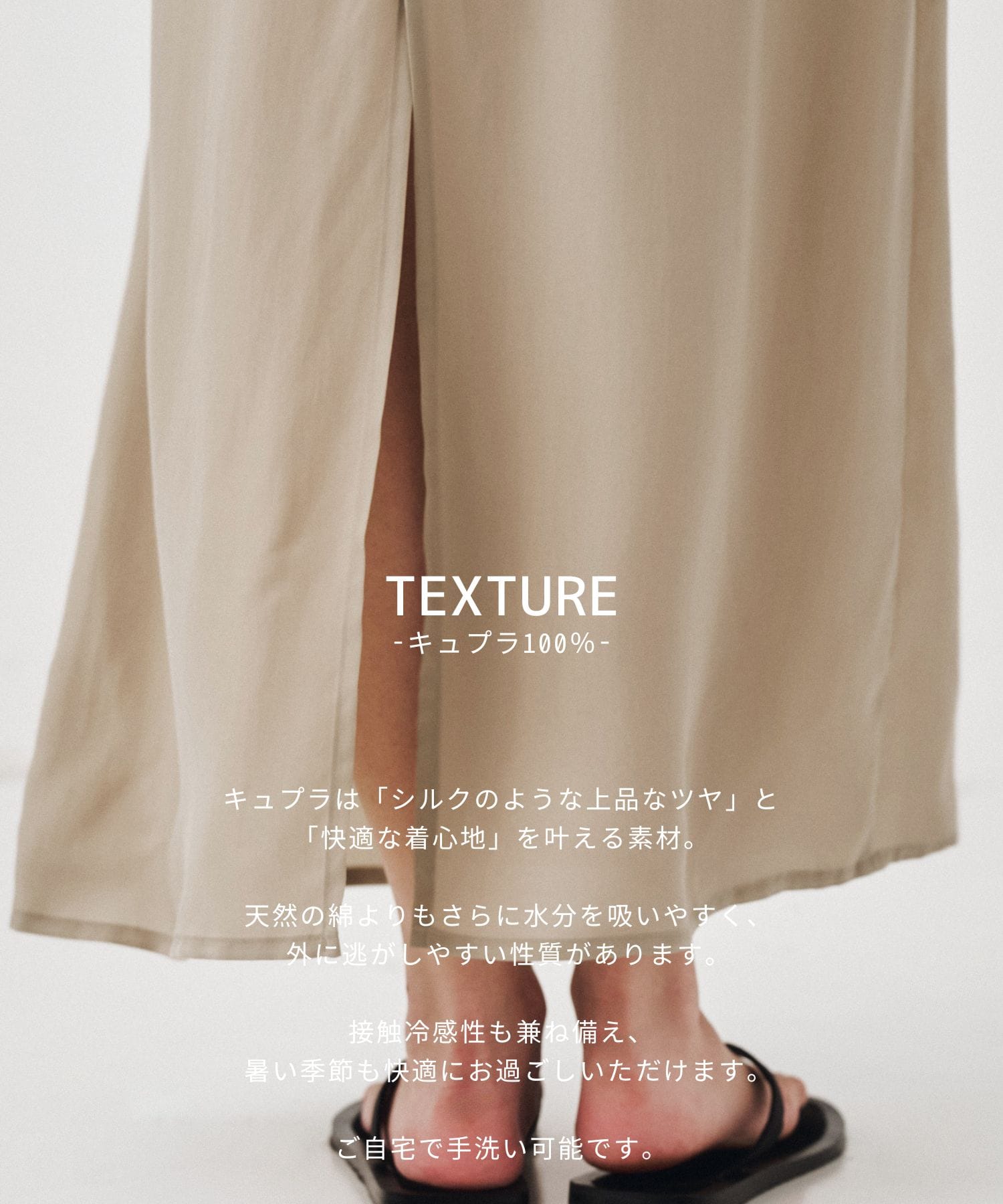 【再入荷】ピーチキュプラスリットロングスカート