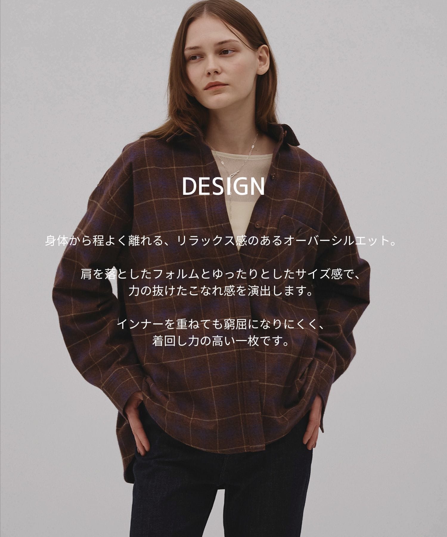 【残り僅か】コットンネルオーバーシャツ