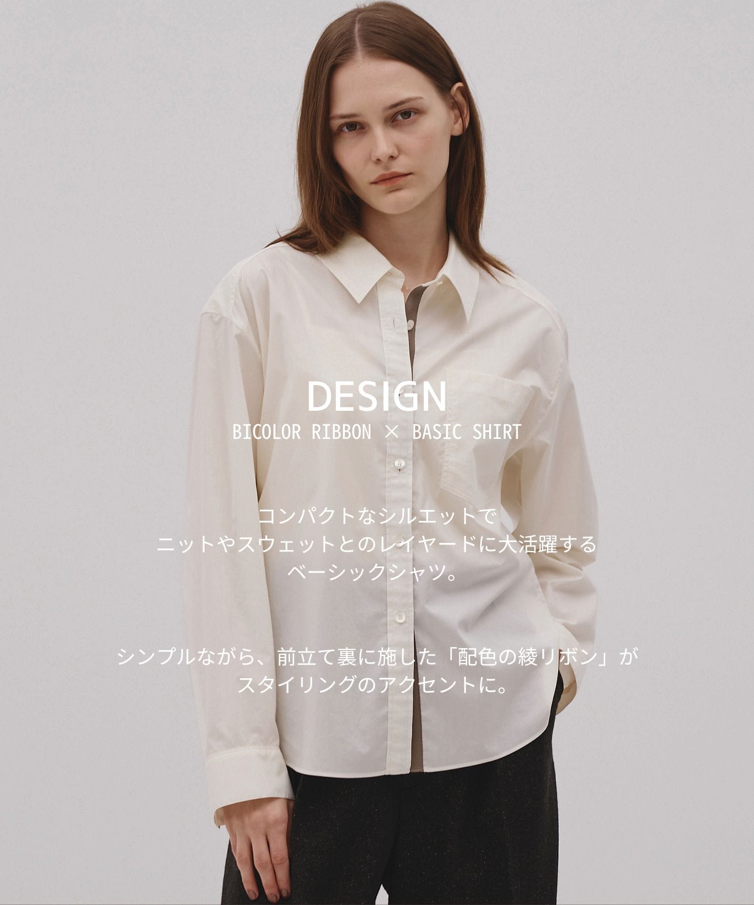 プレーンロングスリーブシャツ