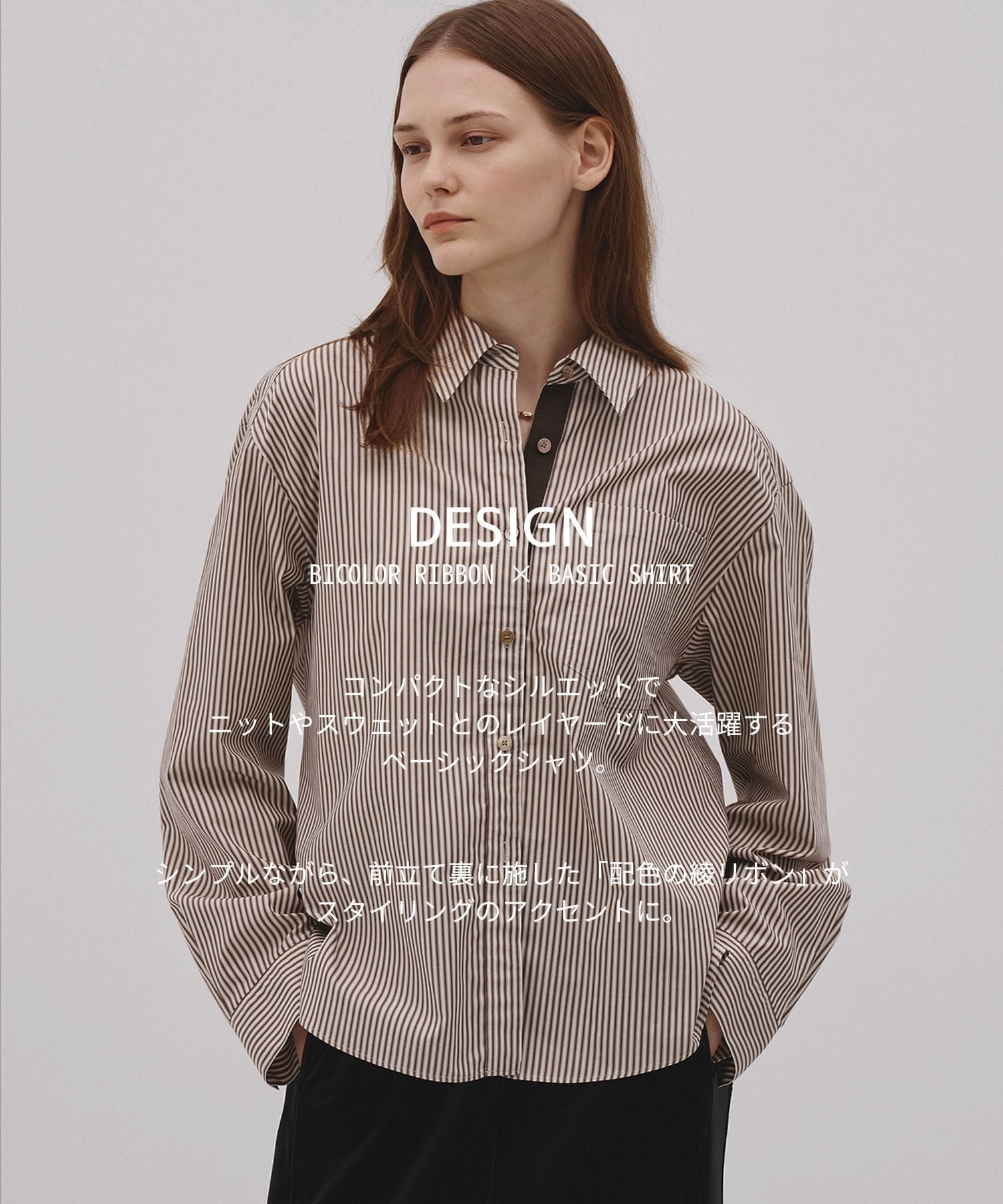 プレーンロングスリーブシャツ