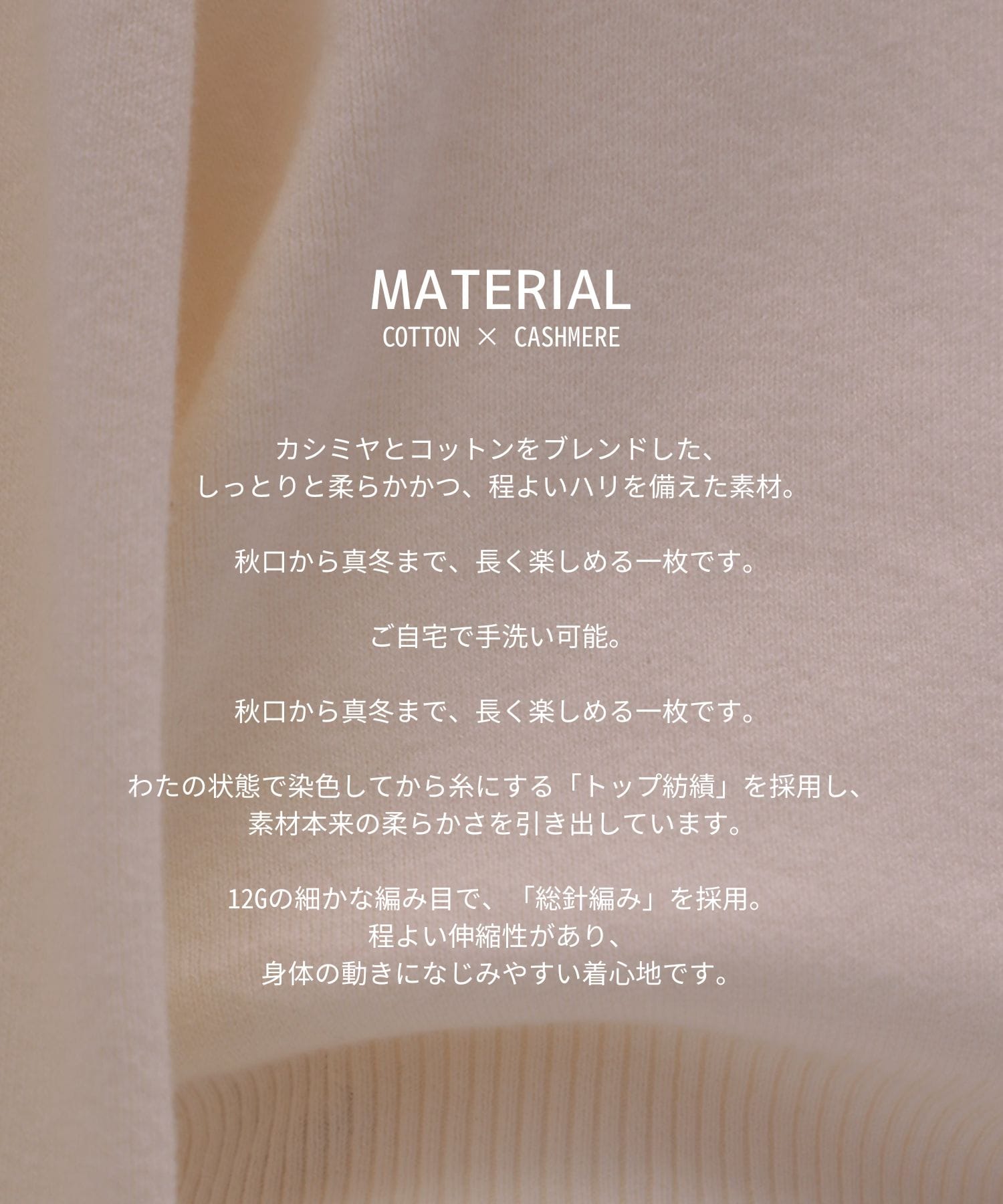 コットンカシミヤカーディガン