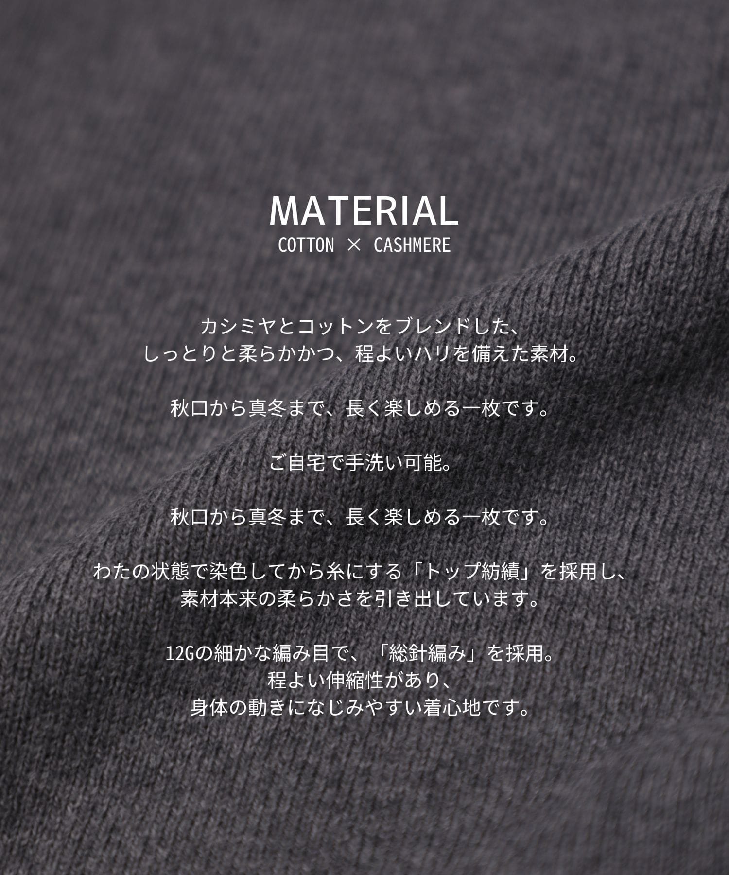コットンカシミヤフレアポロ