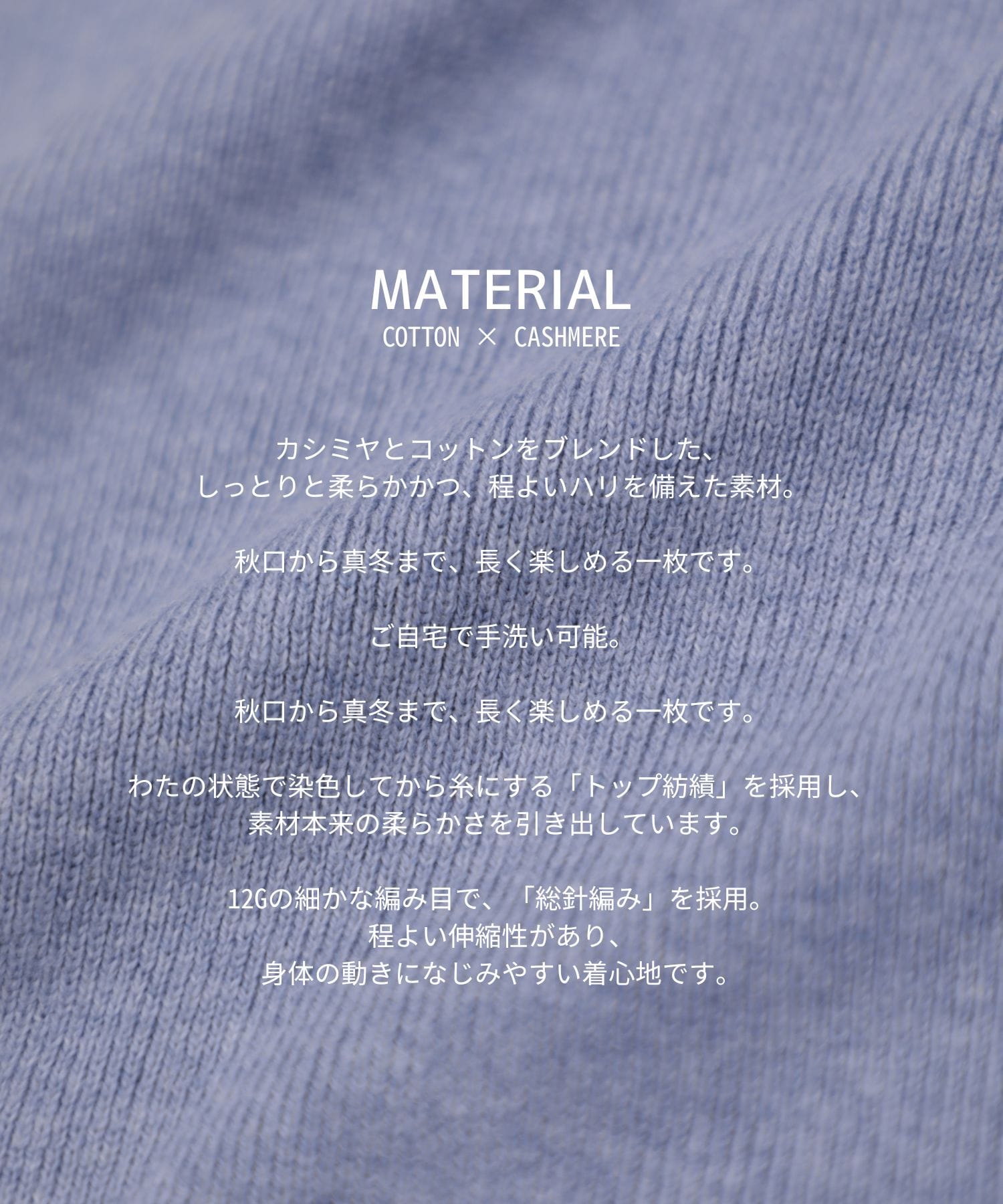 【残り3点】コットンカシミヤフレアポロ