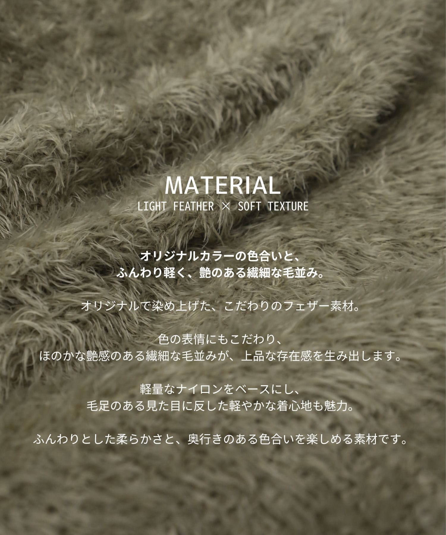 シルキータッチフェザーカーディガン