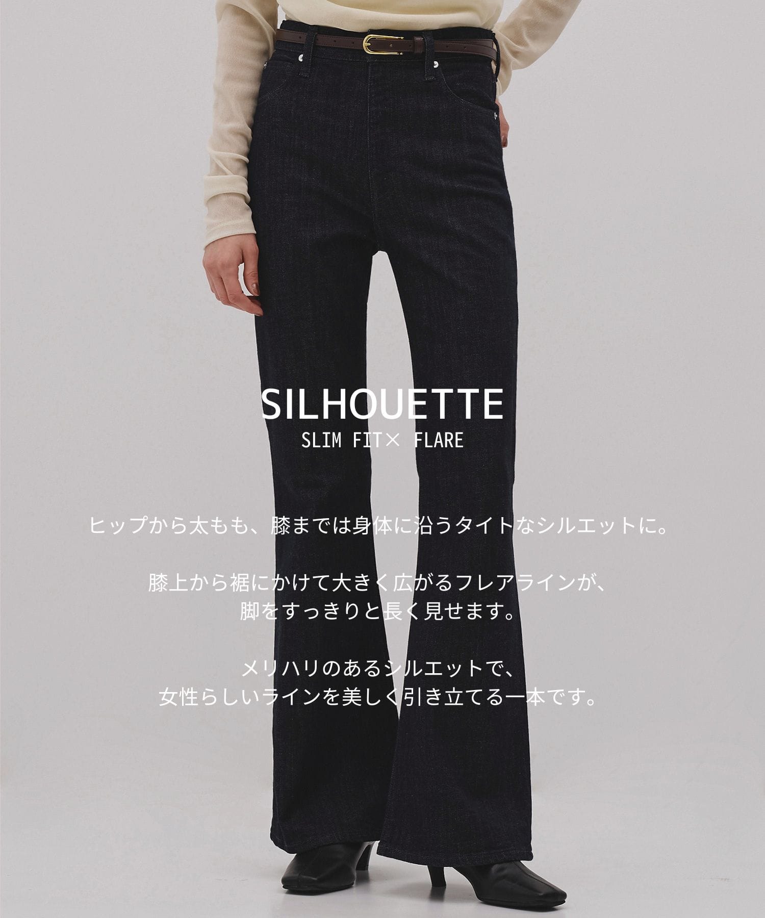 PUBLICDENIM SLIM BELL