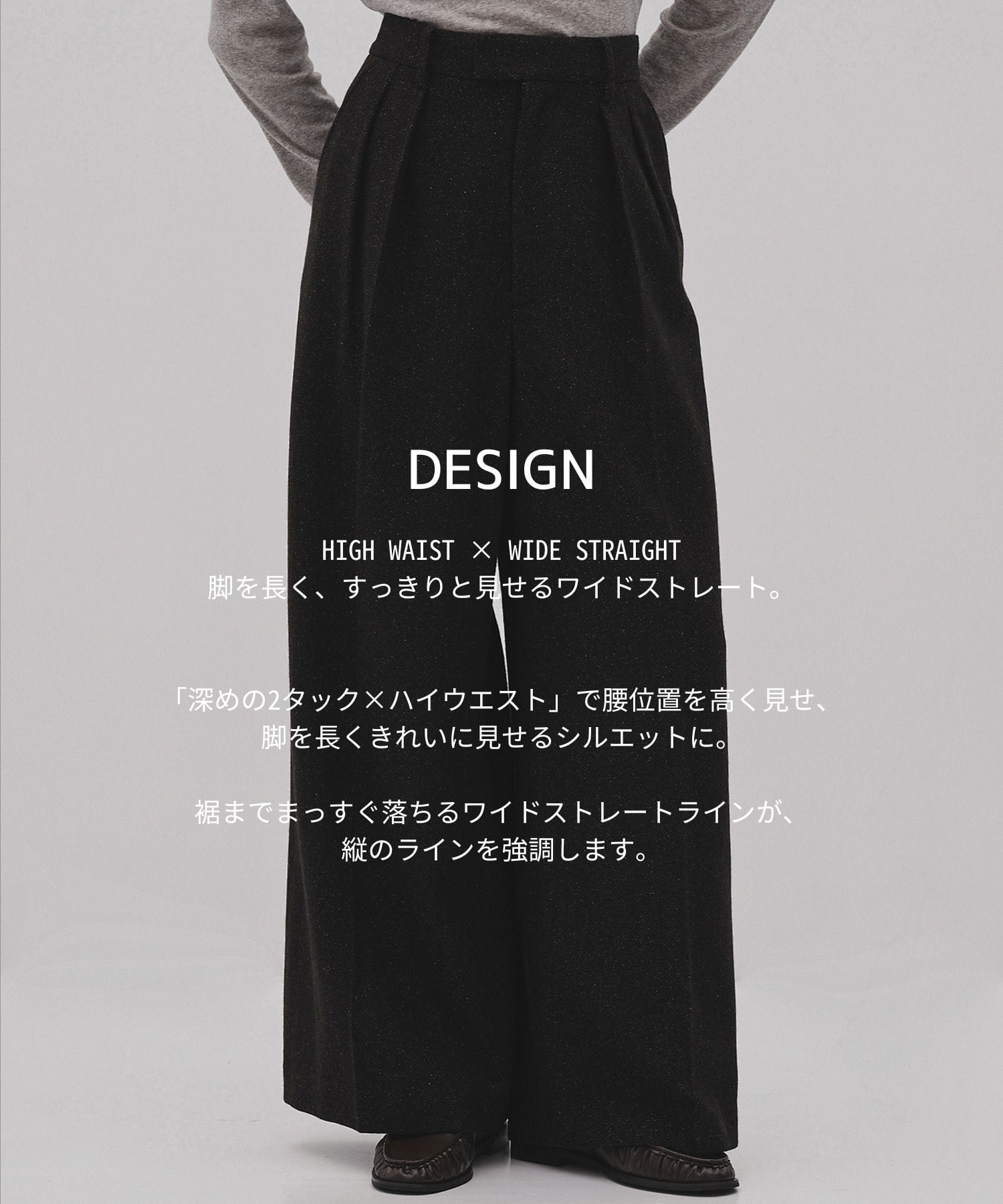 シルクネップワイドスラックス