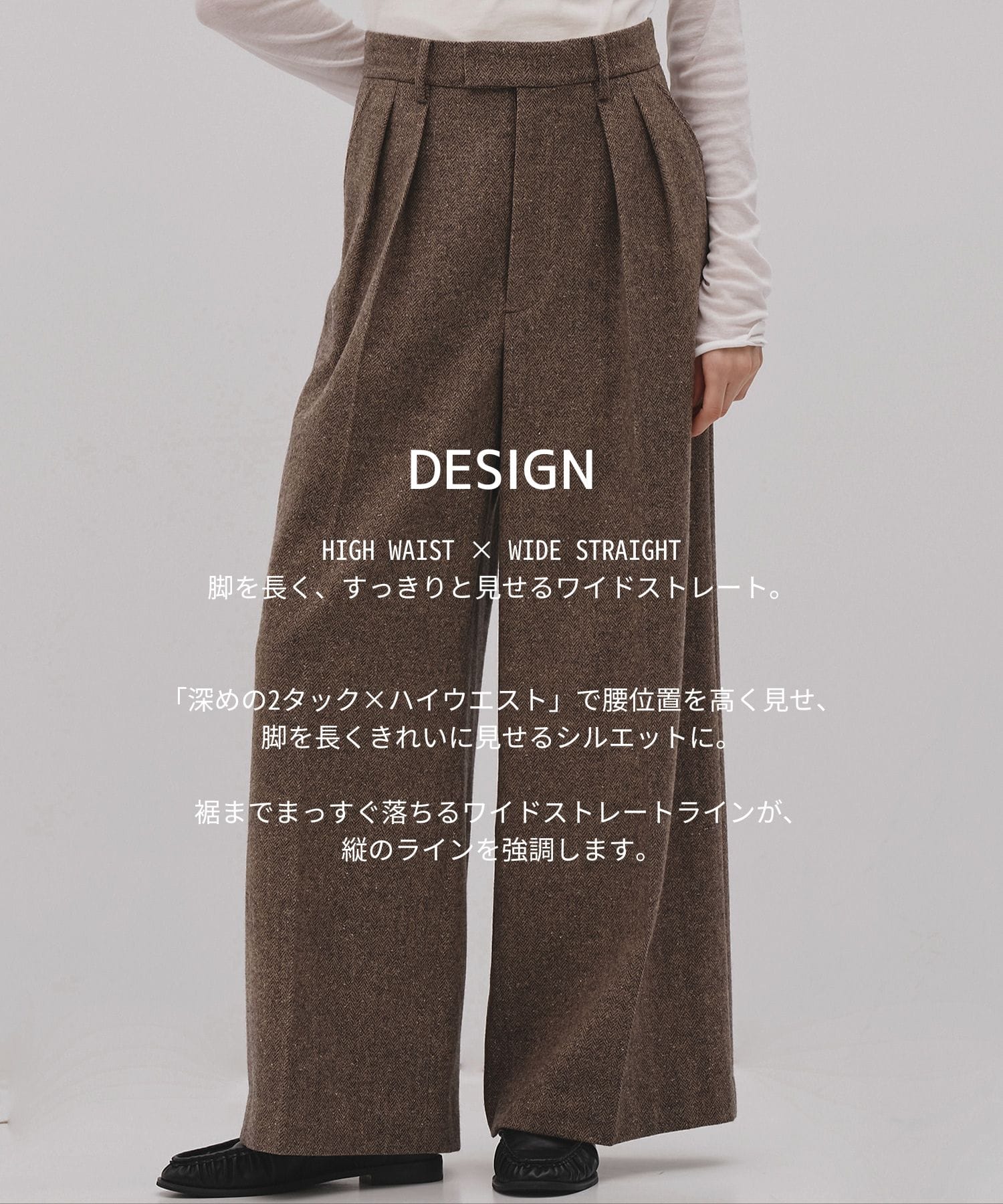 シルクネップワイドスラックス