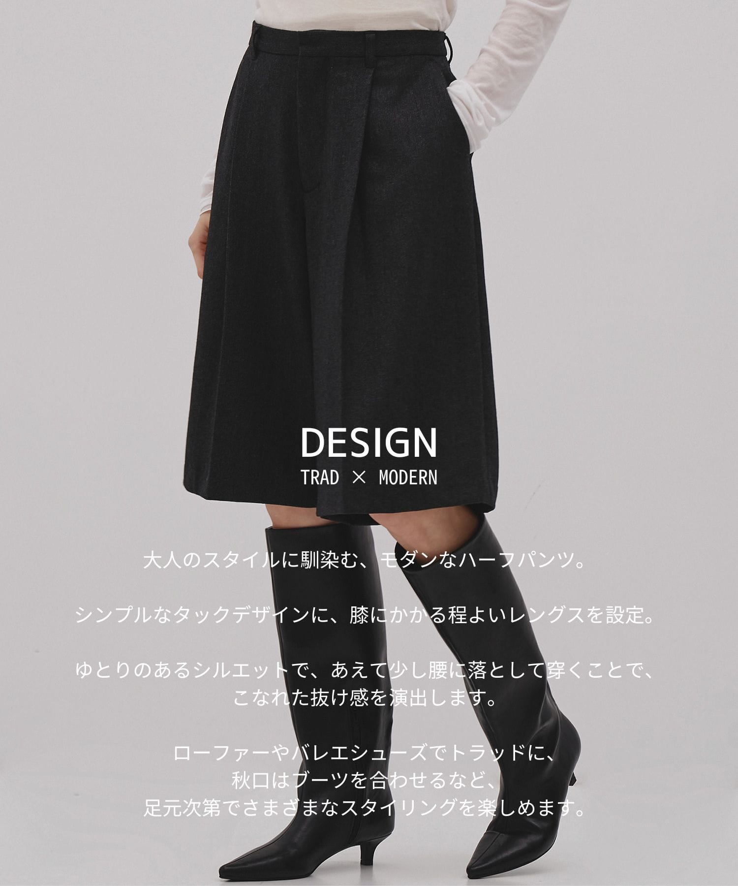 【残り1点|再入荷なし】-Luxe- クラシカルヘリンボーンハーフパンツ
