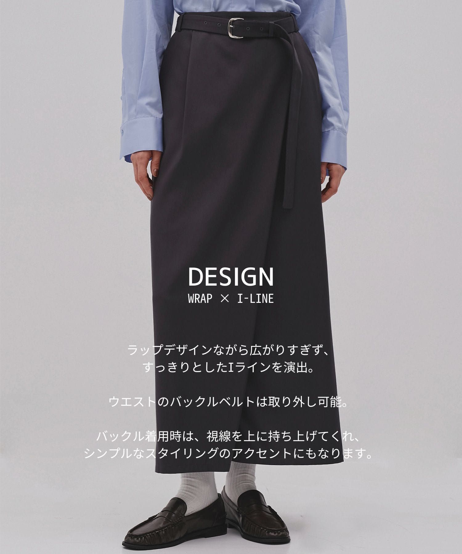 -Luxe- ツイルラップストレートスカート