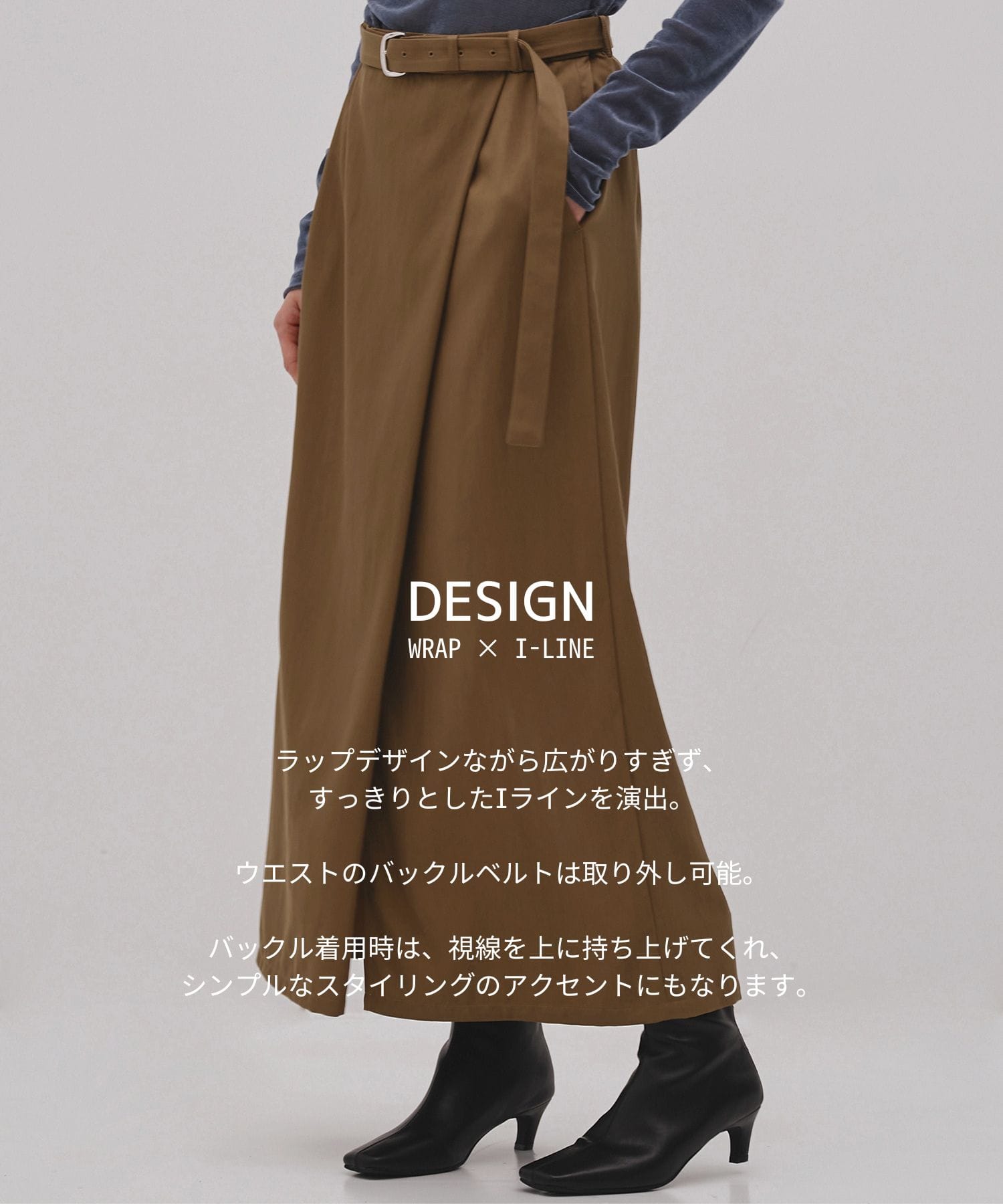 -Luxe- ツイルラップストレートスカート