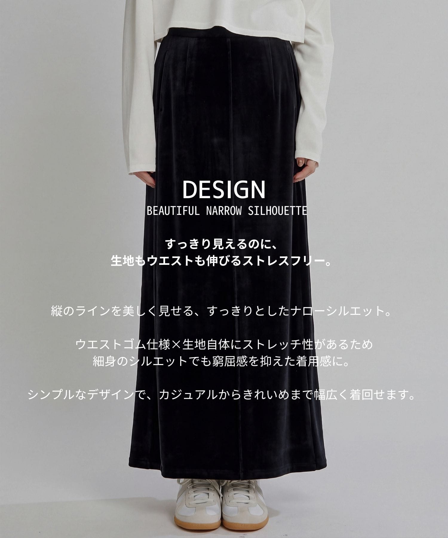 スノーベロアナロースカート