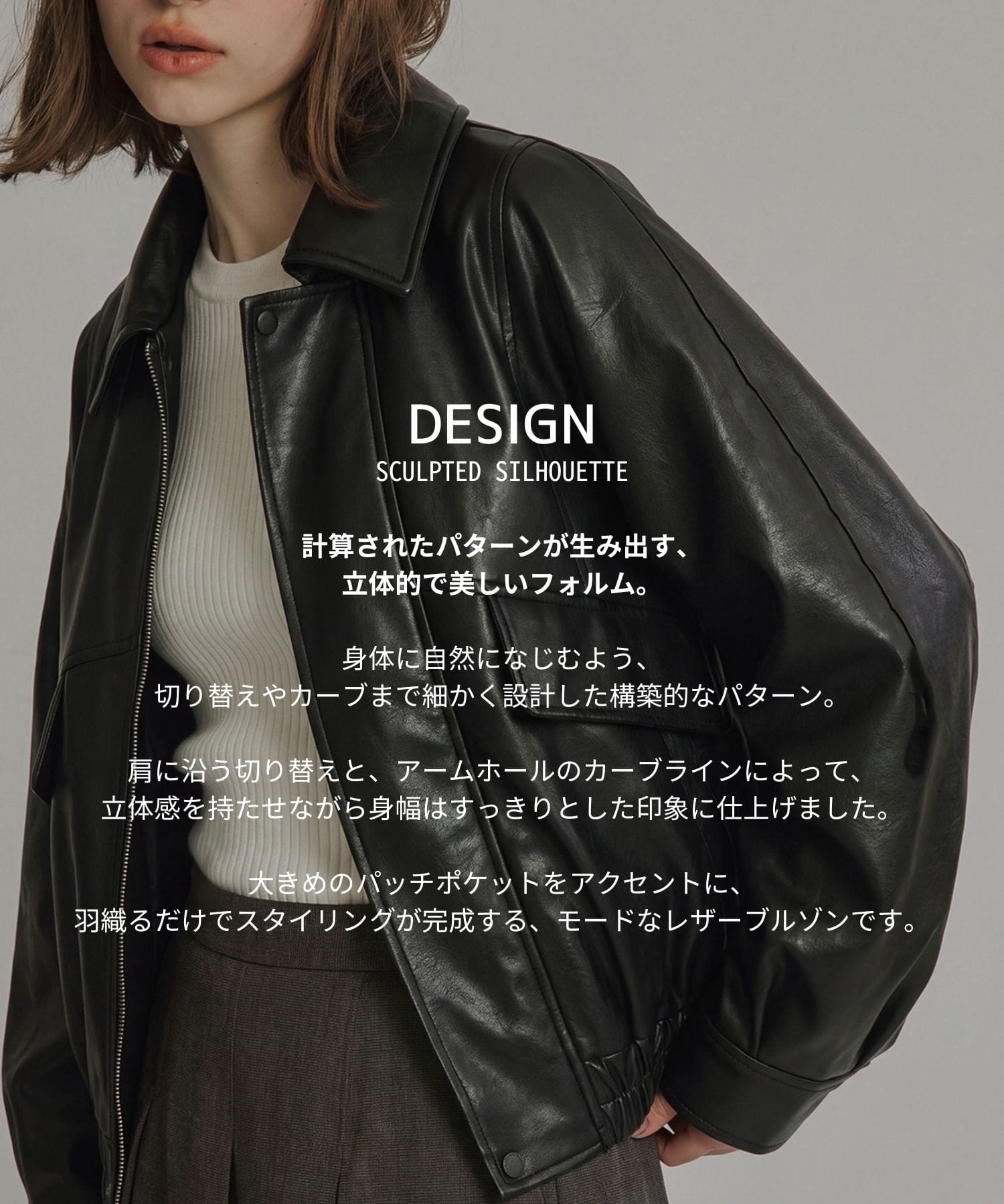 パネルスリーブレザーブルゾン