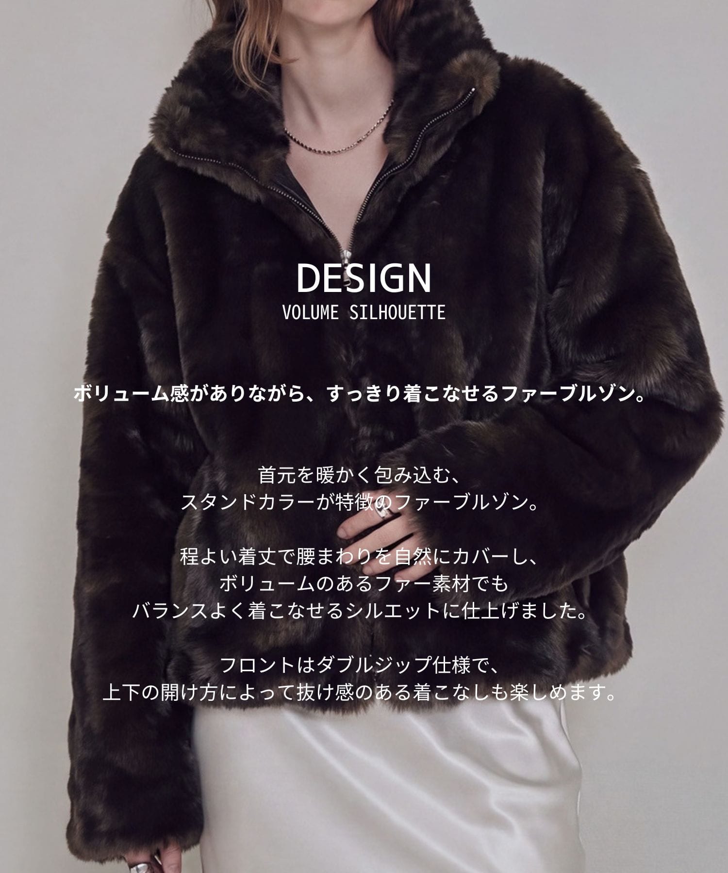 ファンネルネックファーブルゾン