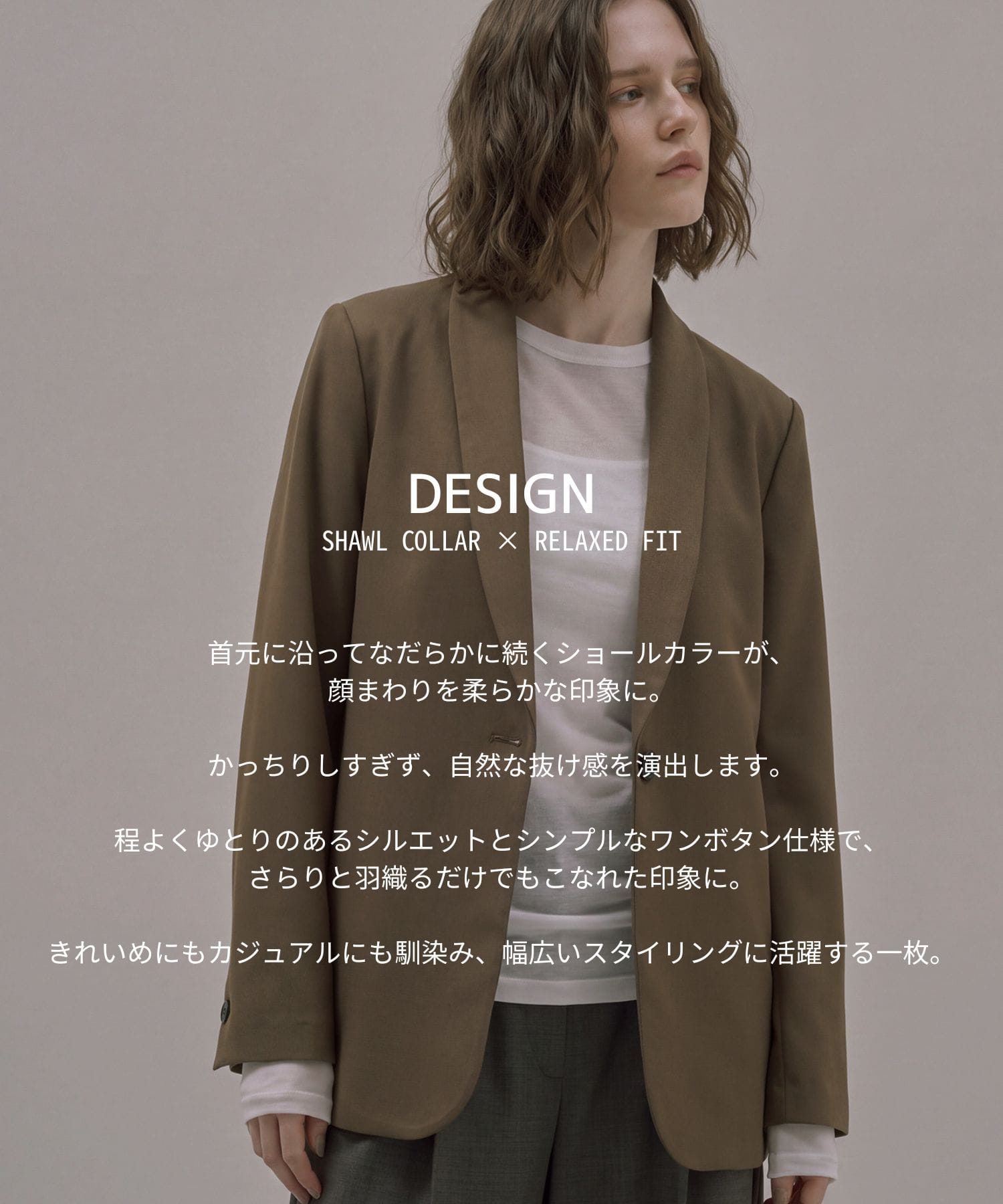 ツイルショールカラージャケット