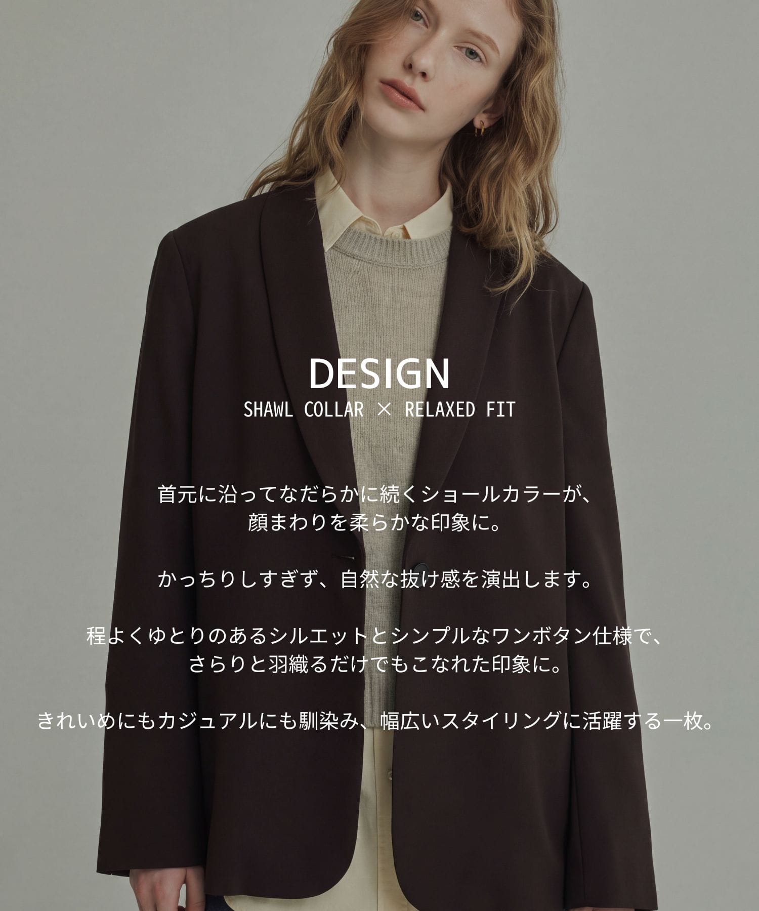 ツイルショールカラージャケット