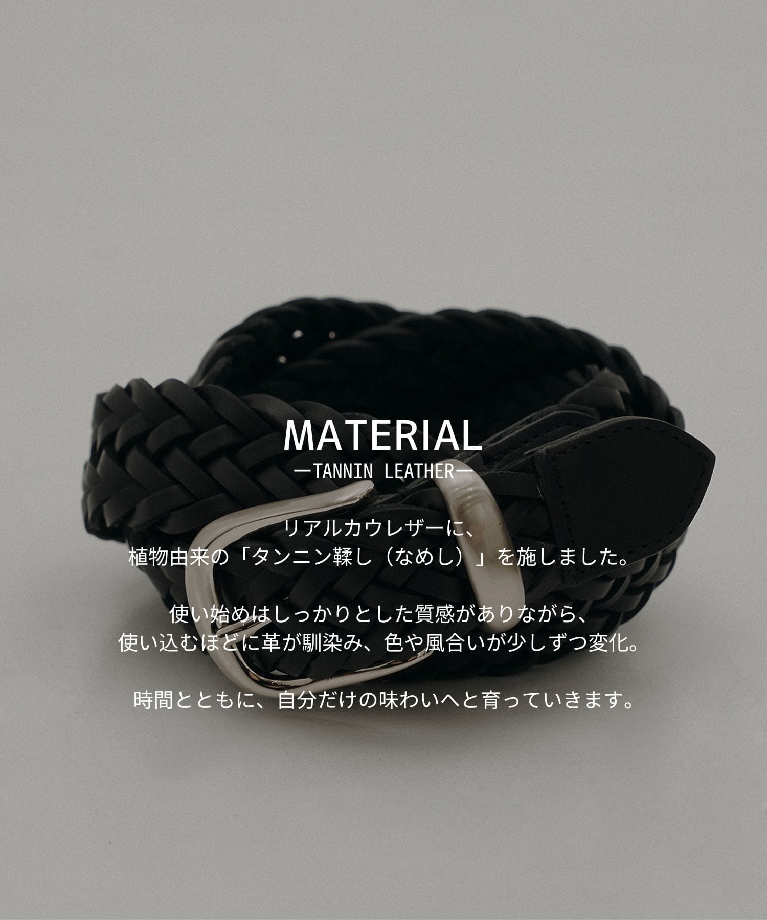 リアルレザーメッシュベルト