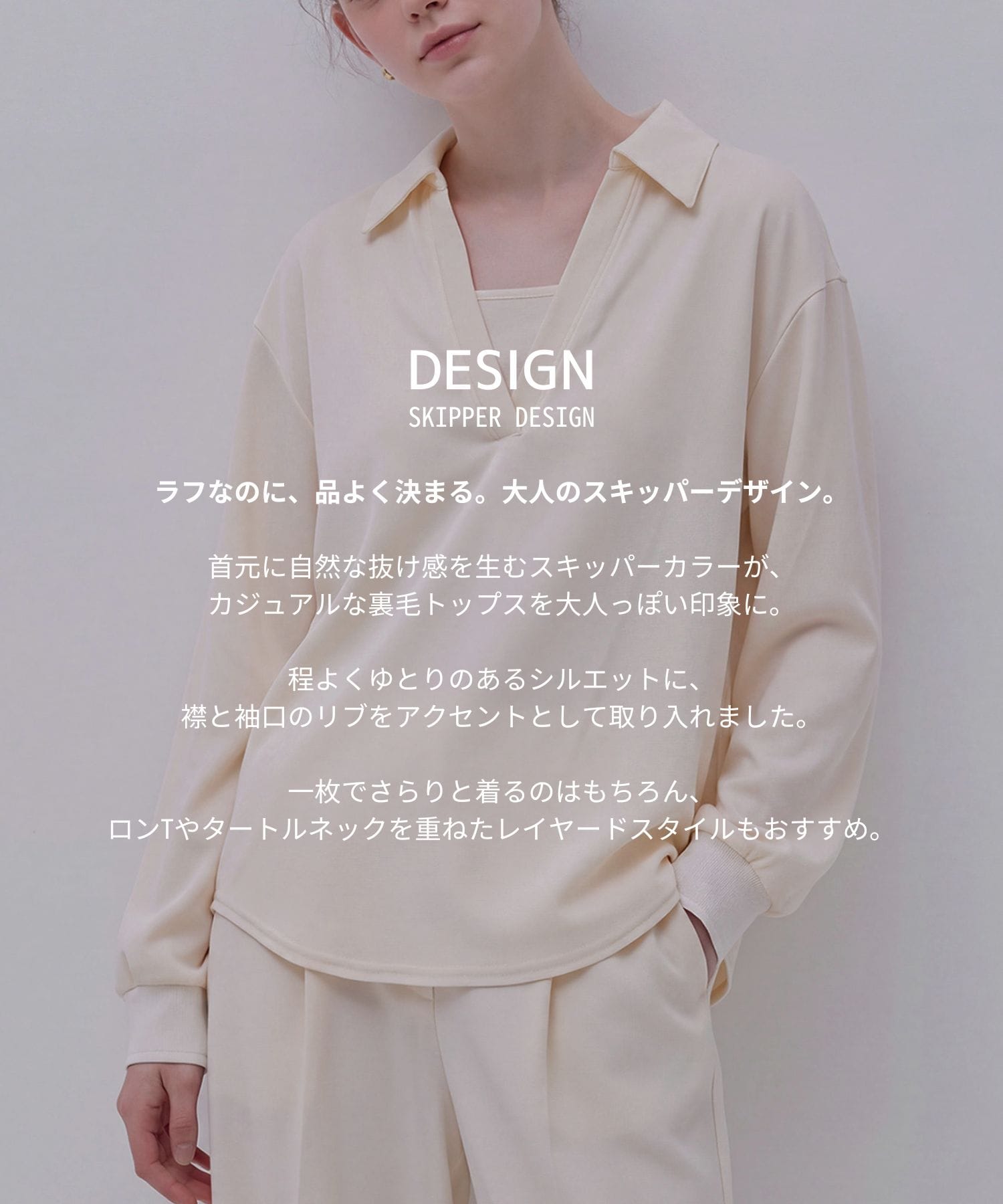カシミヤシルクスキッパートップス