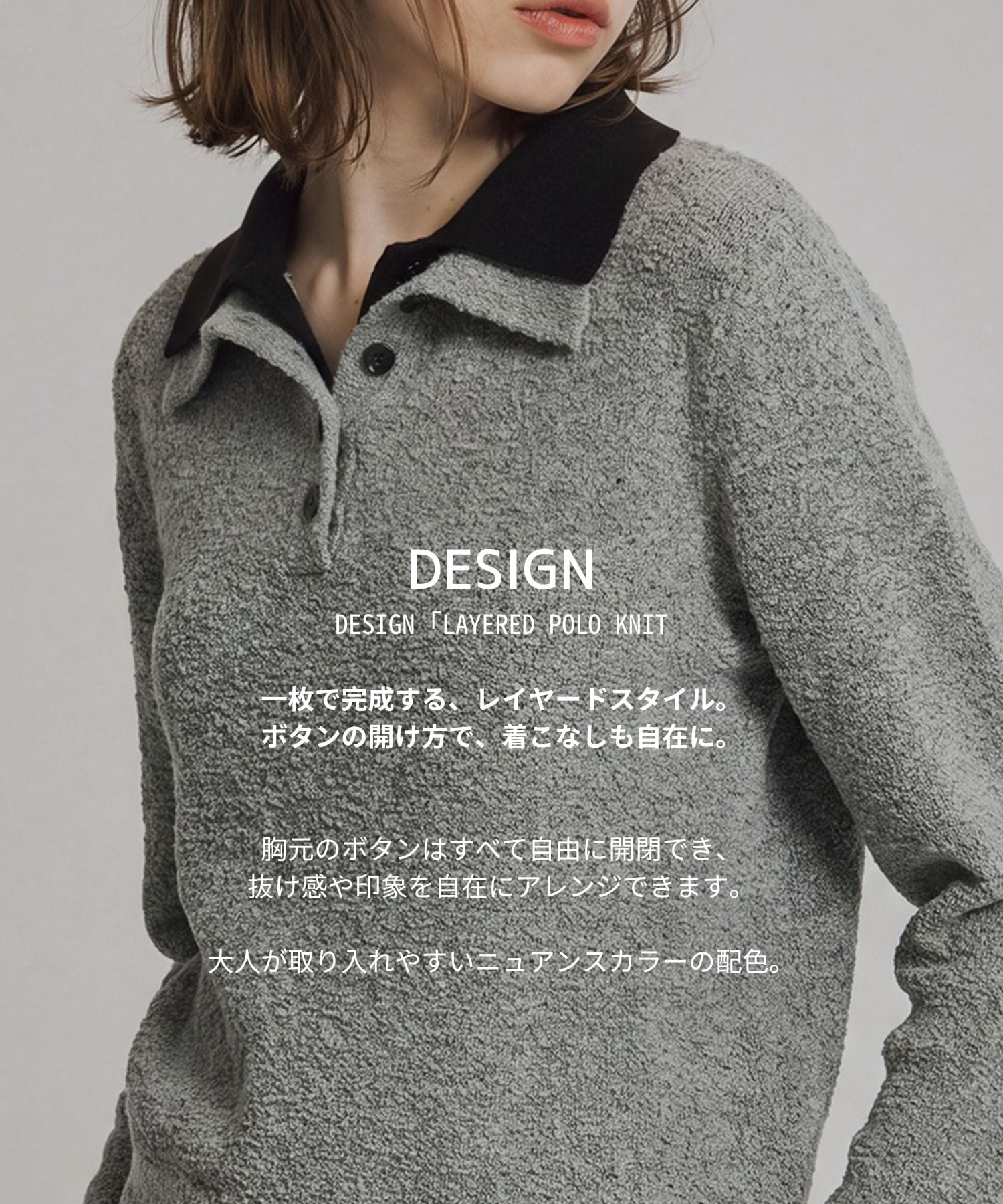 レイヤードライクポロニット