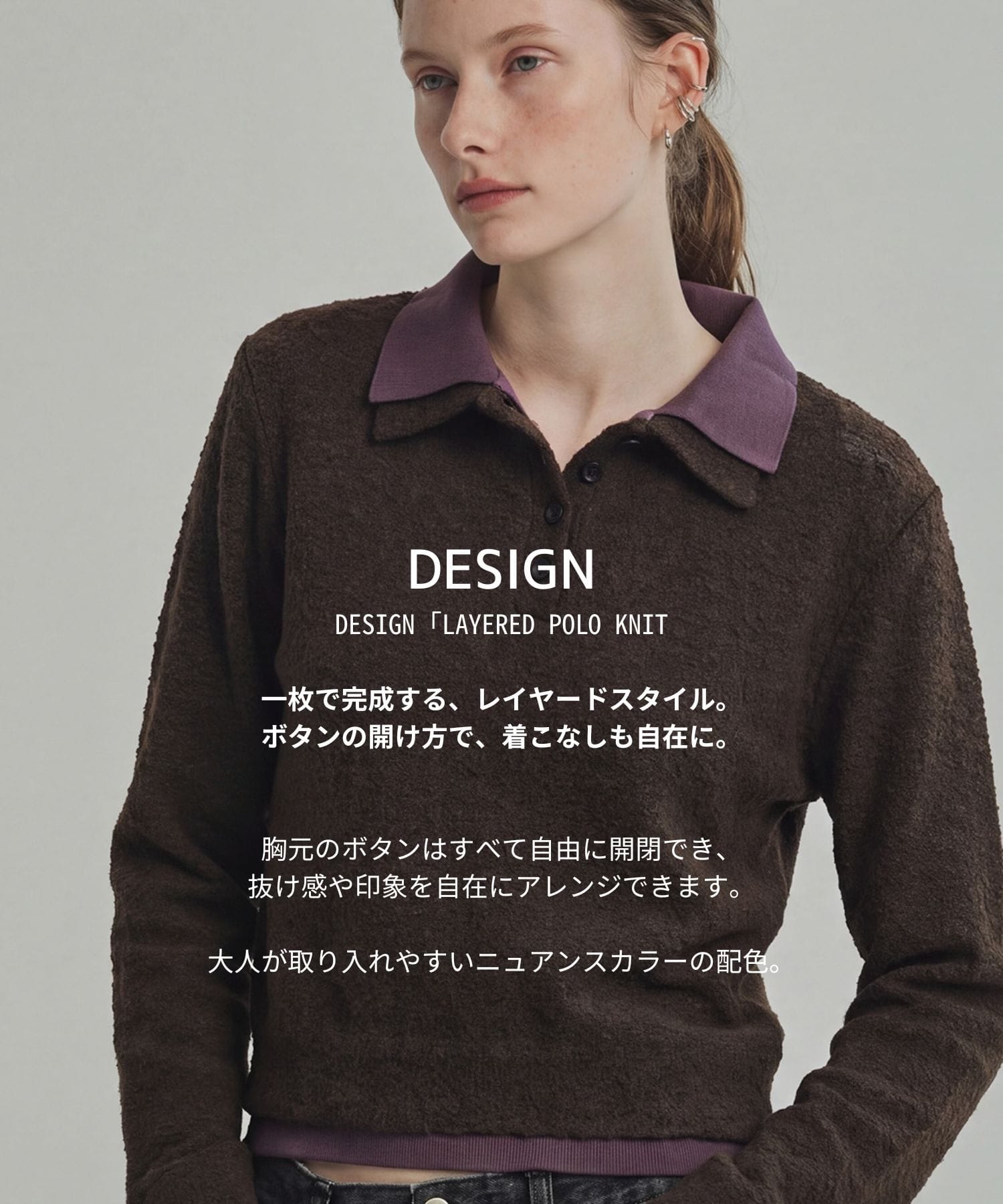 レイヤードライクポロニット