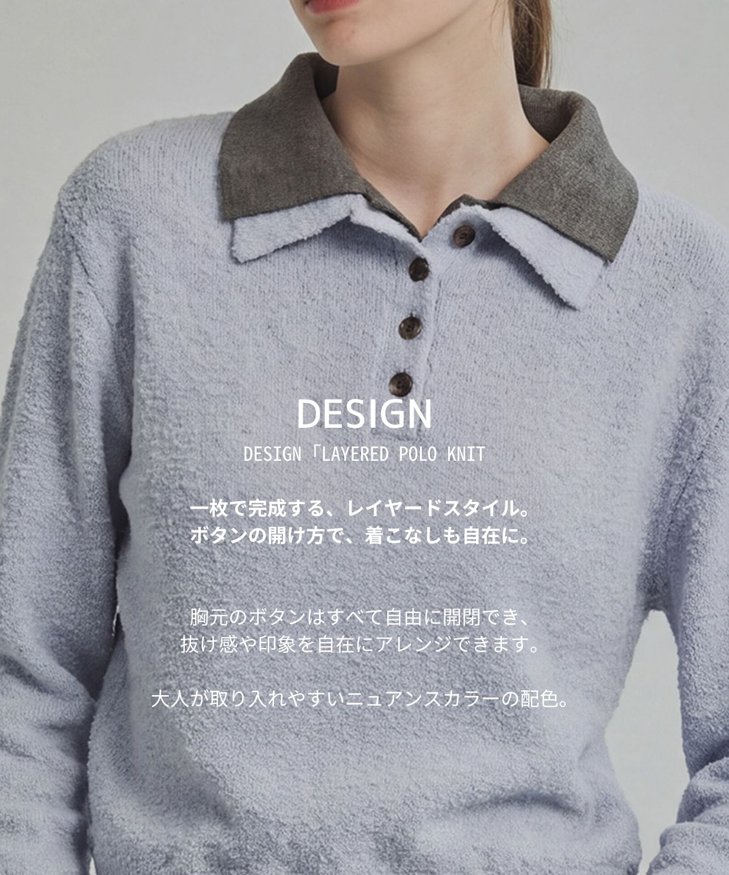 レイヤードライクポロニット