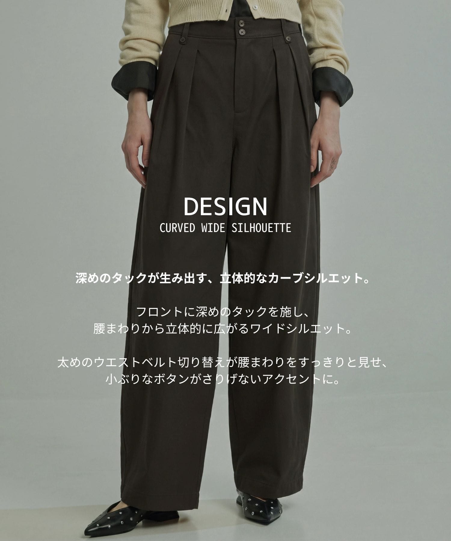 ニドムツイルワイドパンツ