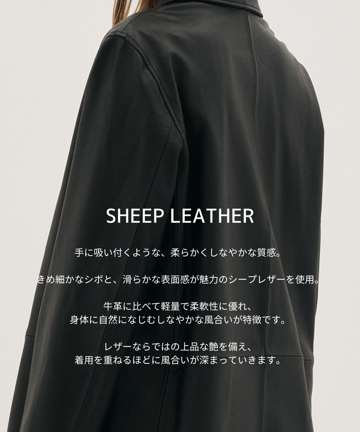 -Luxe- シープスキンステンカラージャケット