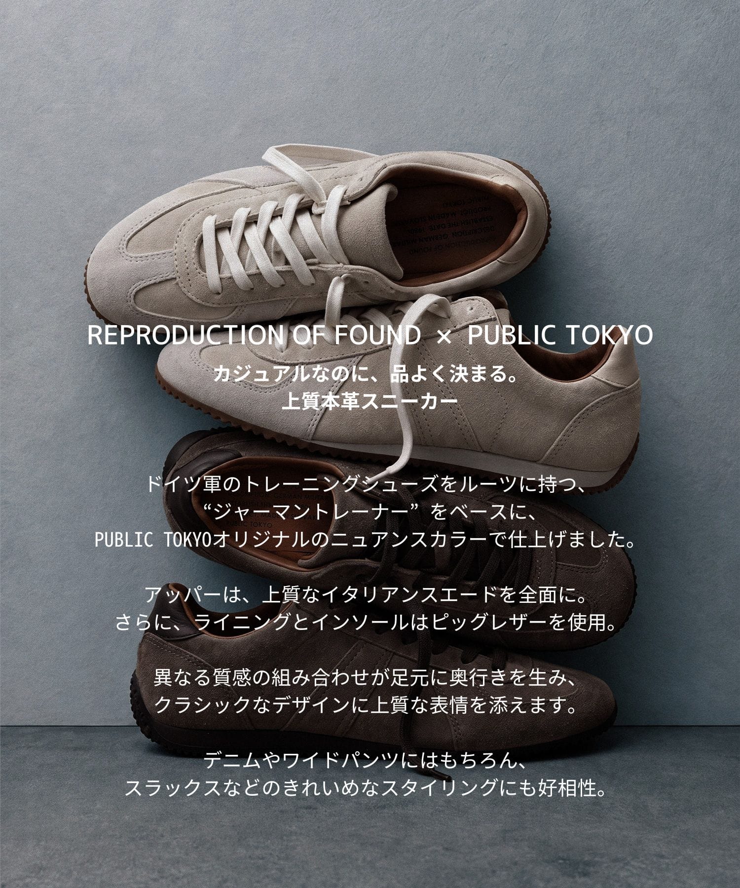 【数量限定|別注】ROFxPT GERMAN TRAINER