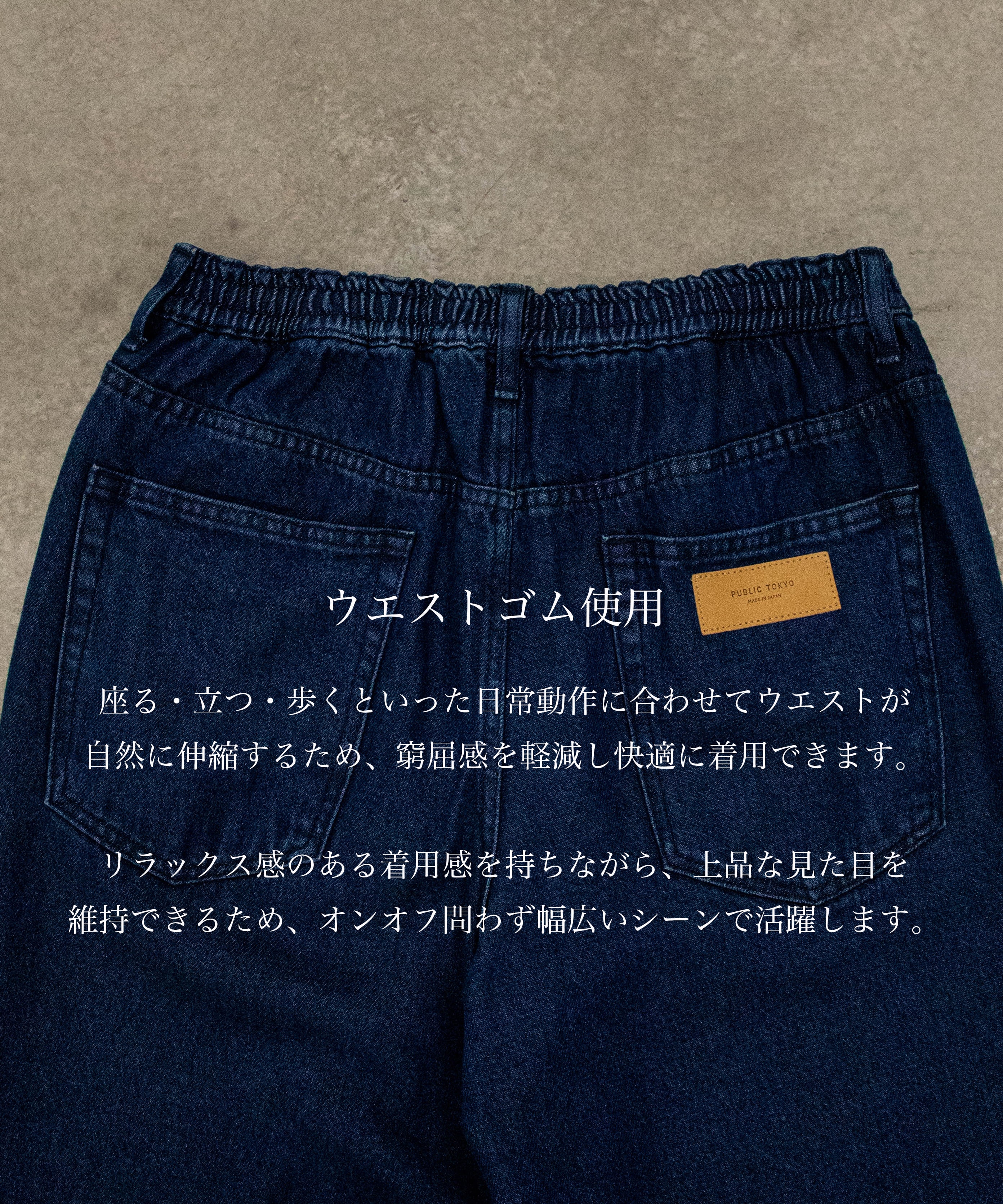 【残りわずか】PUBLIC DENIM TRO BUGGY