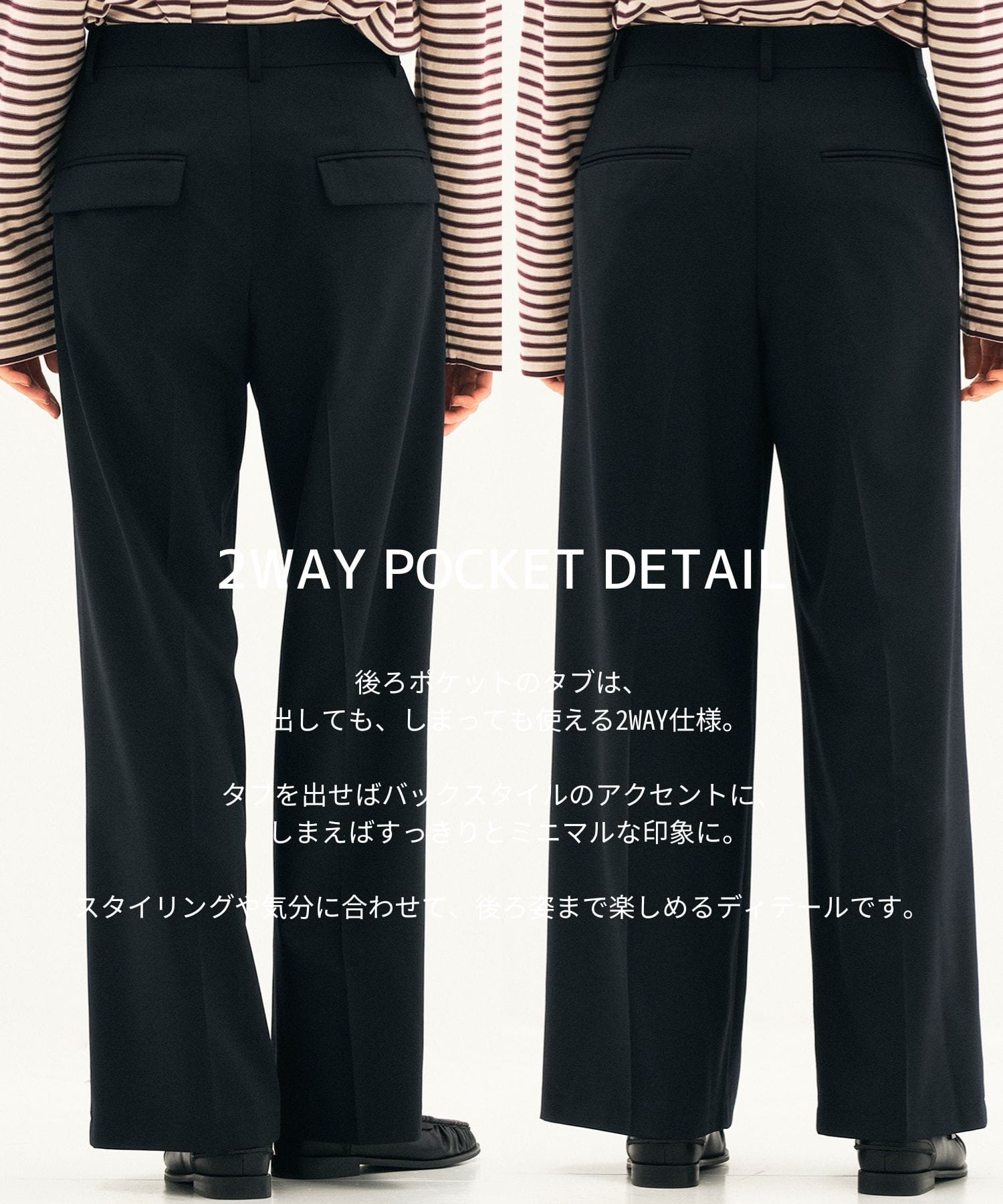 PUBLIC SLACKS