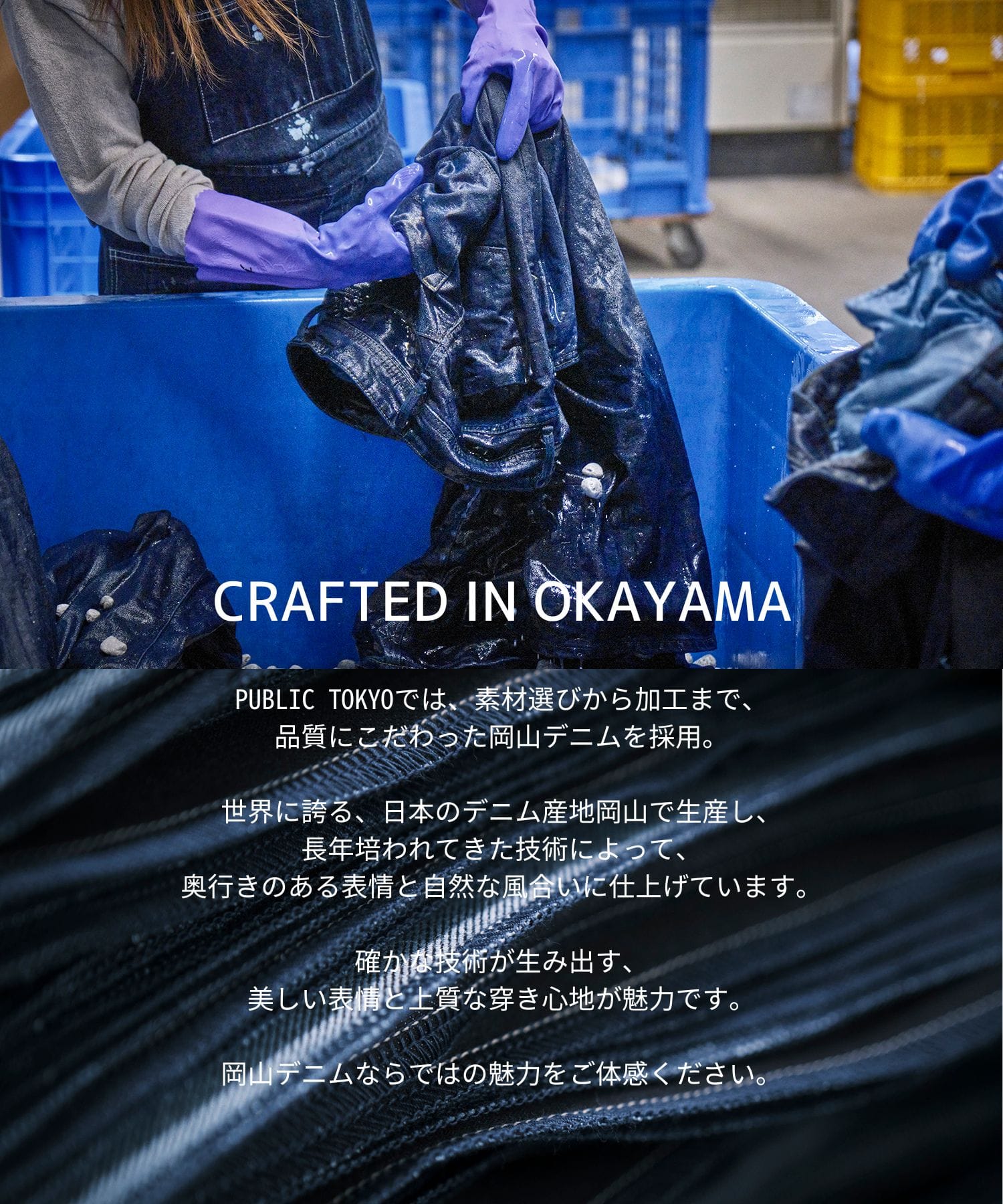 ストライプワイドストレートデニム