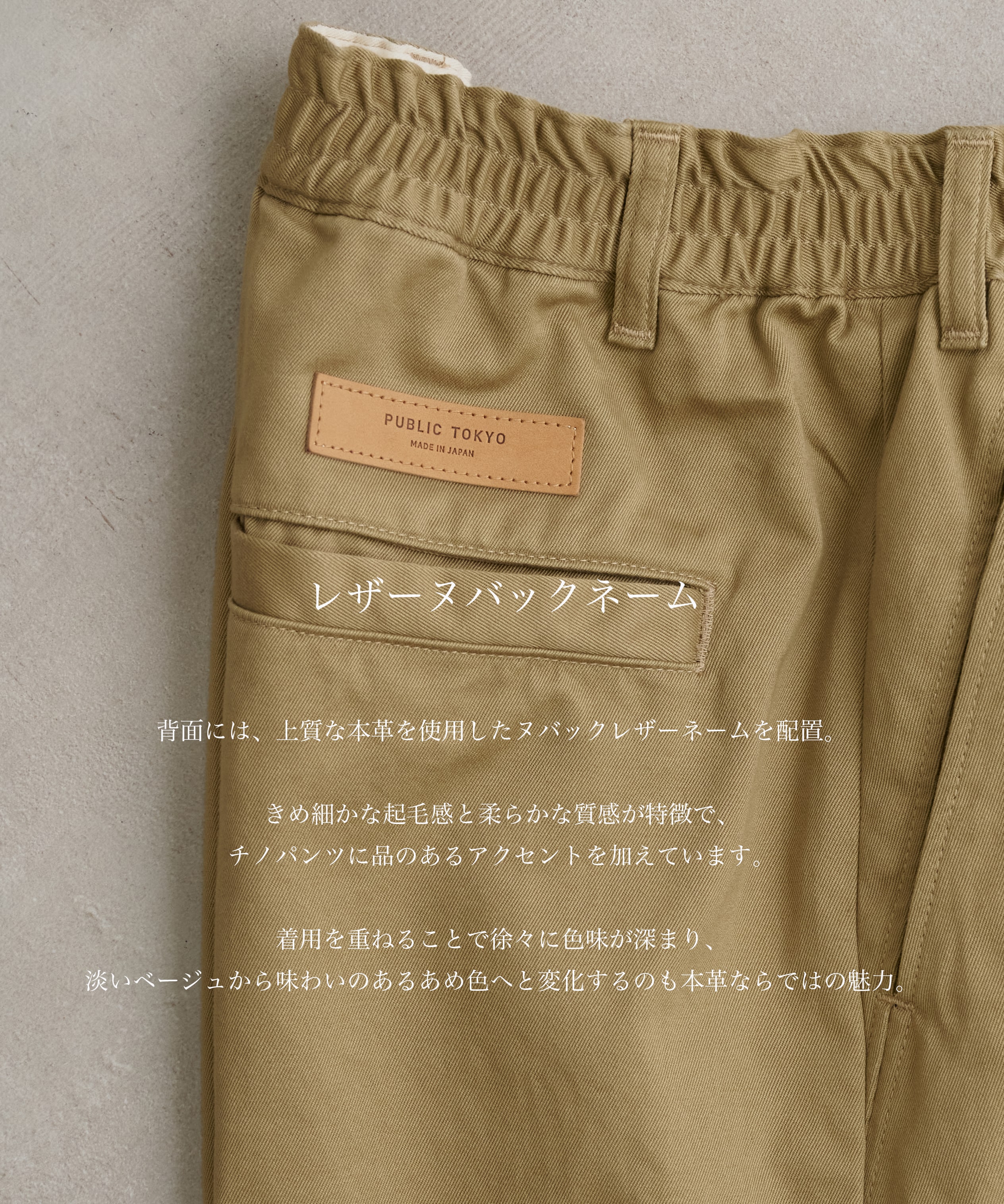PUBLIC CHINO BUGGY SHORTS