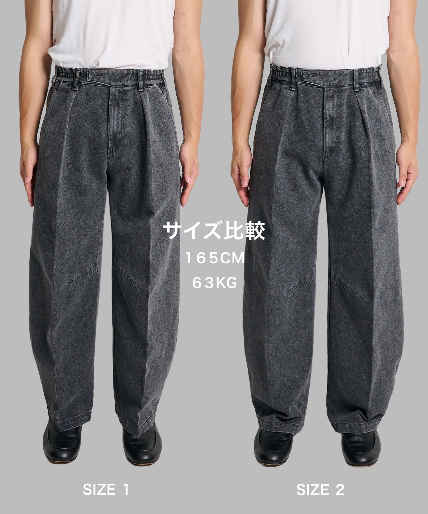 PUBLIC DENIM バレルイージー