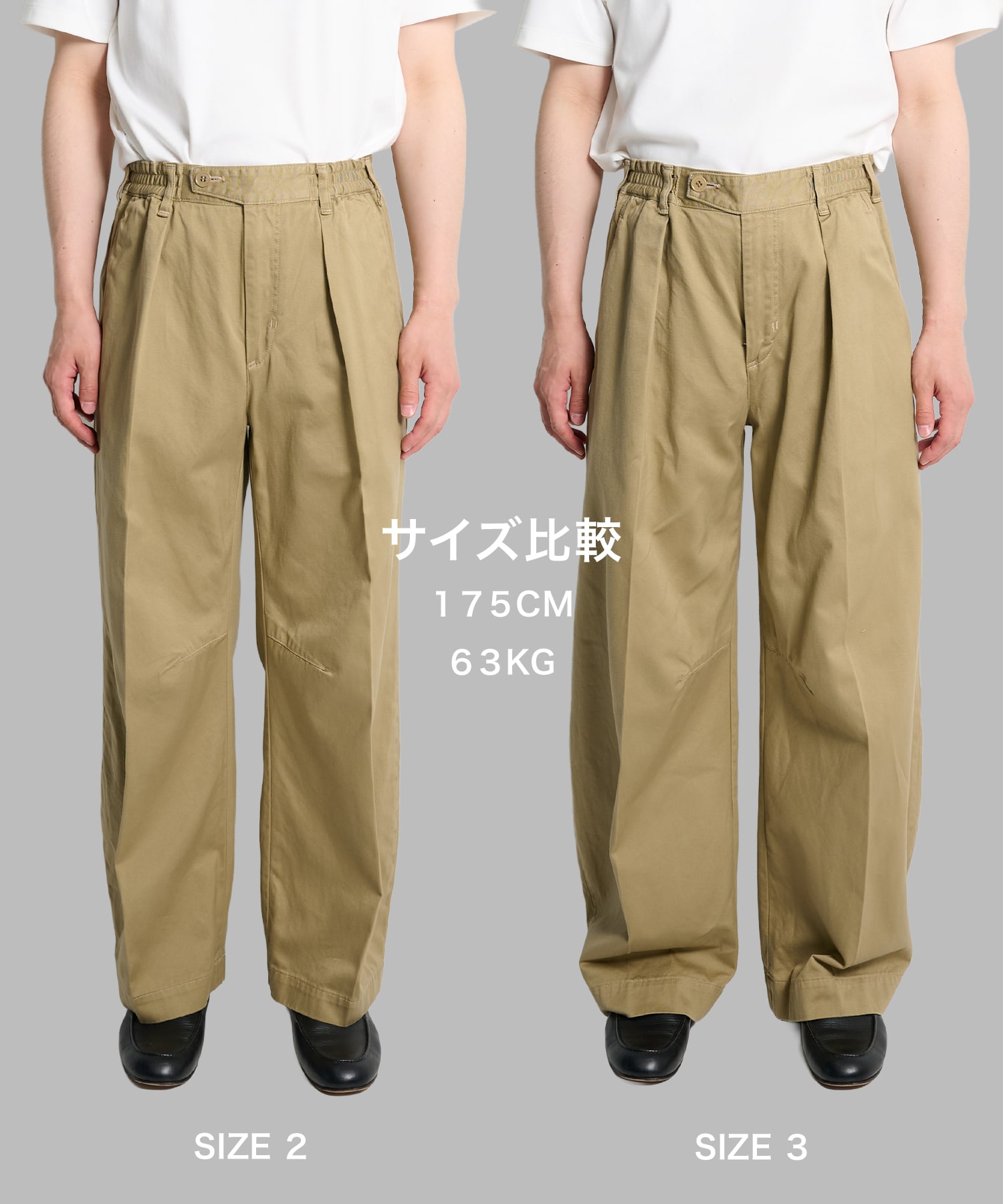 PUBLIC CHINOS バレルイージー