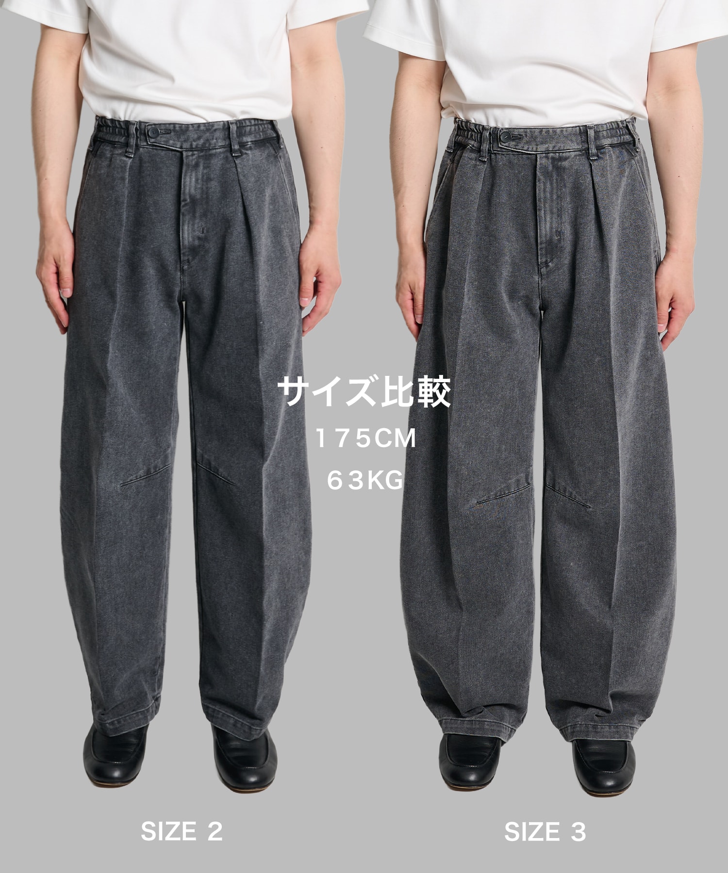 PUBLIC DENIM バレルイージー