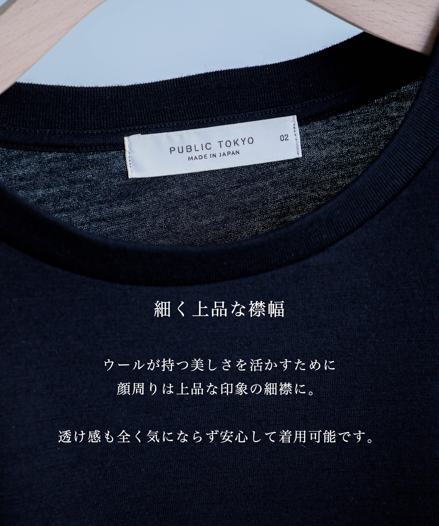 【残りわずか】ウールTシャツ