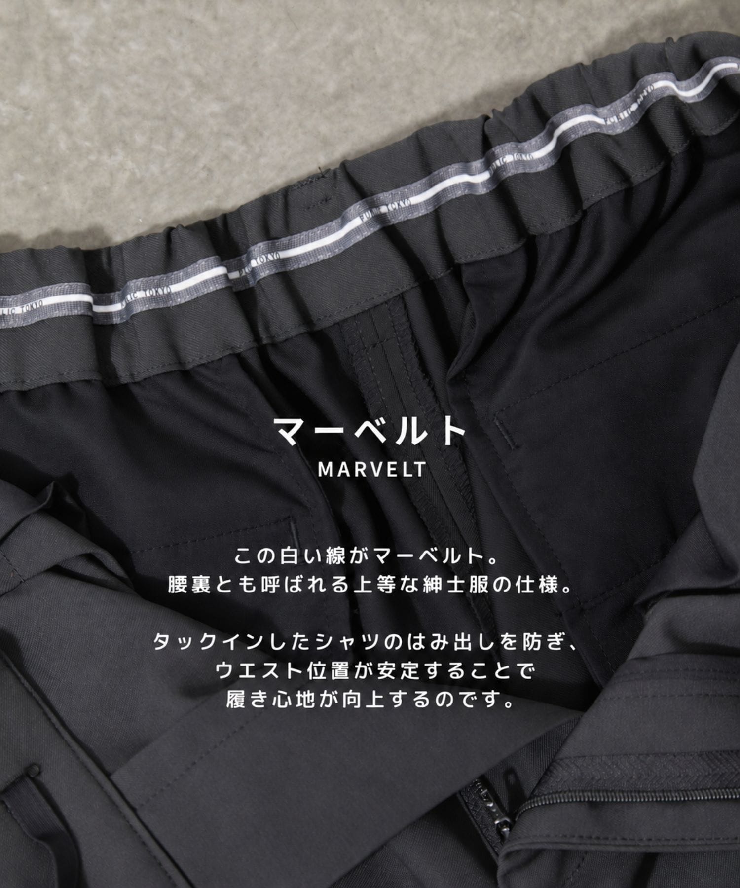 GRツイルエバークリーステーパードスラックス
