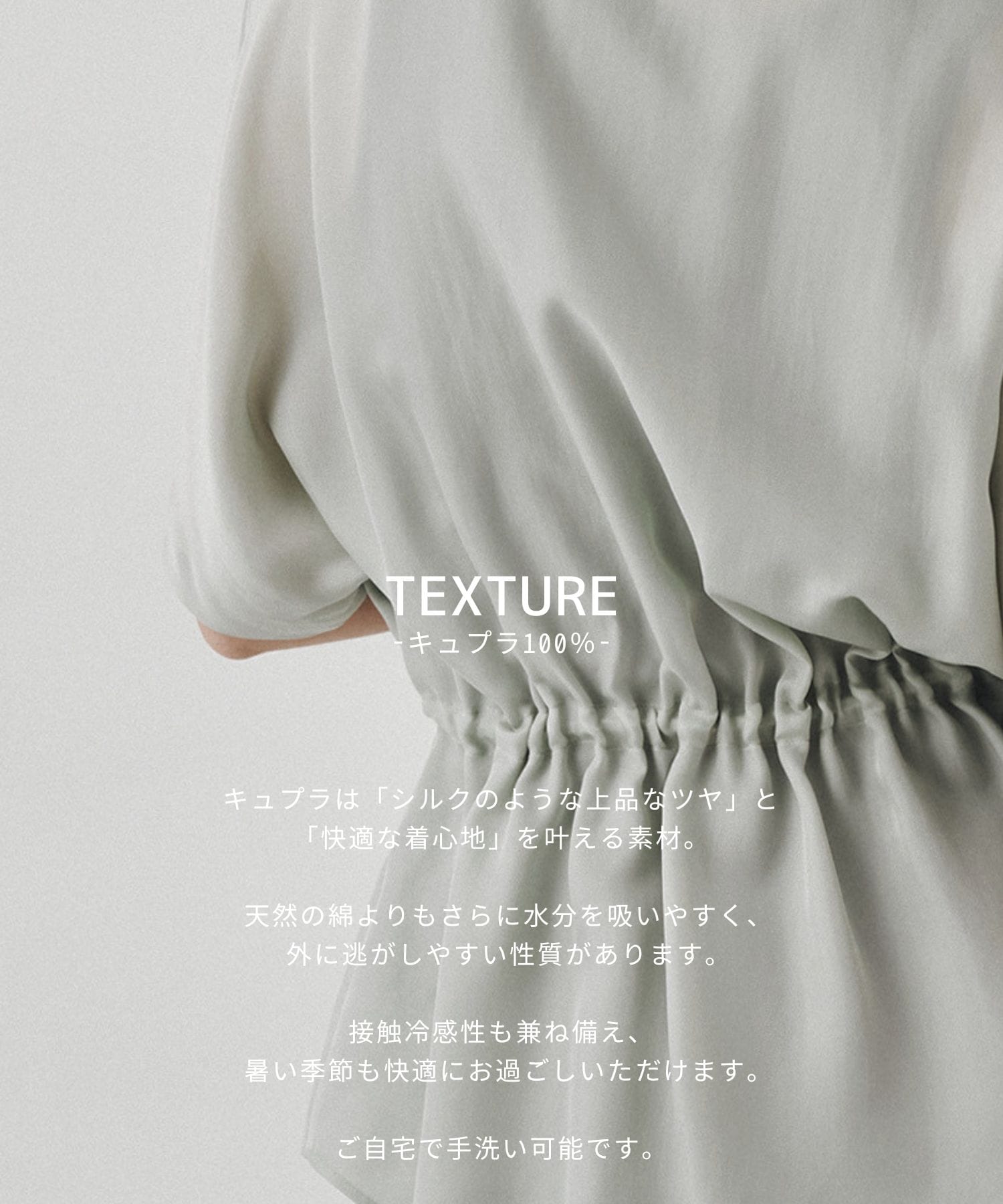 【WEBのみ再入荷|残り1点】ピーチキュプラドロストシャツ