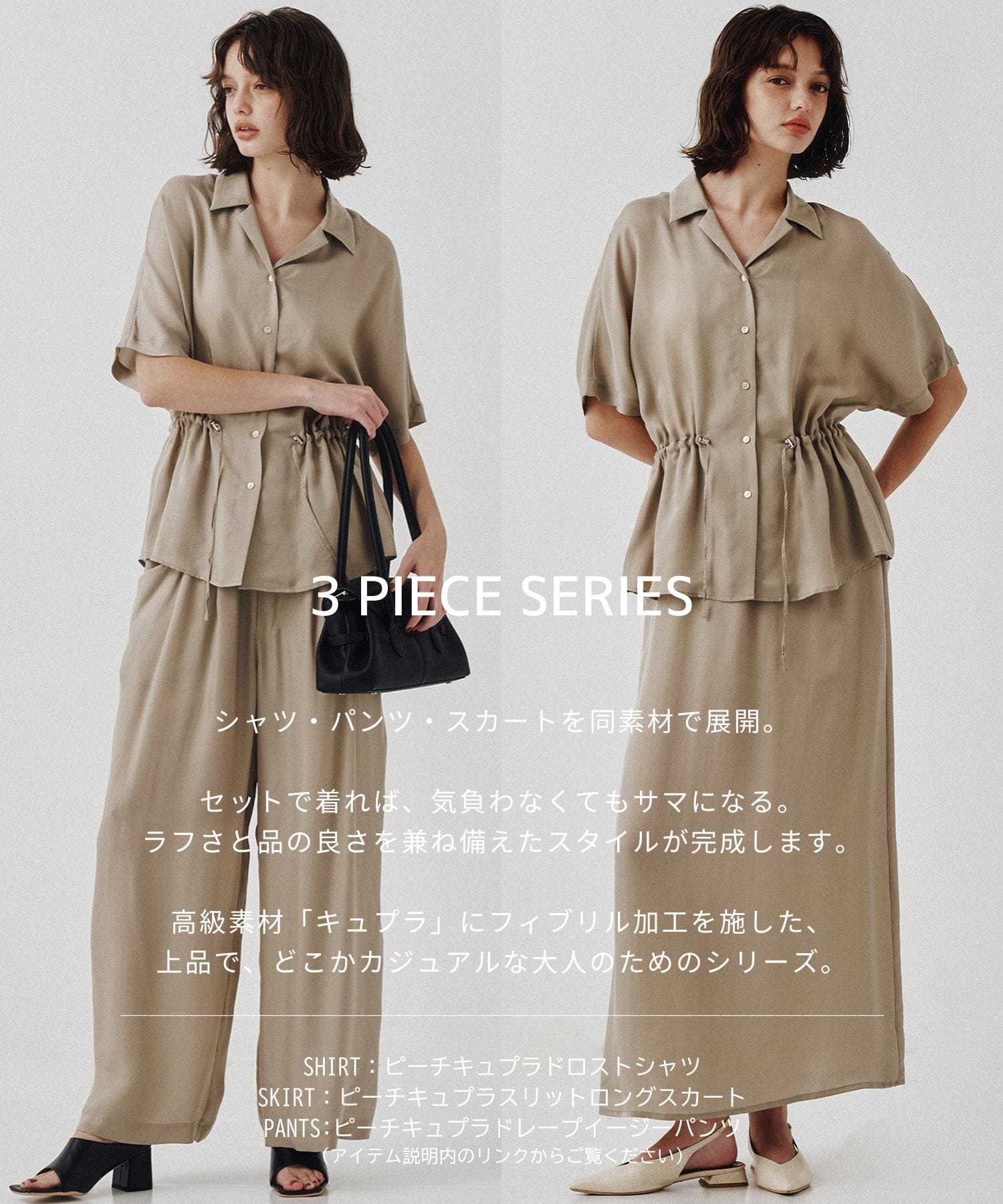 【再入荷】ピーチキュプラドロストシャツ