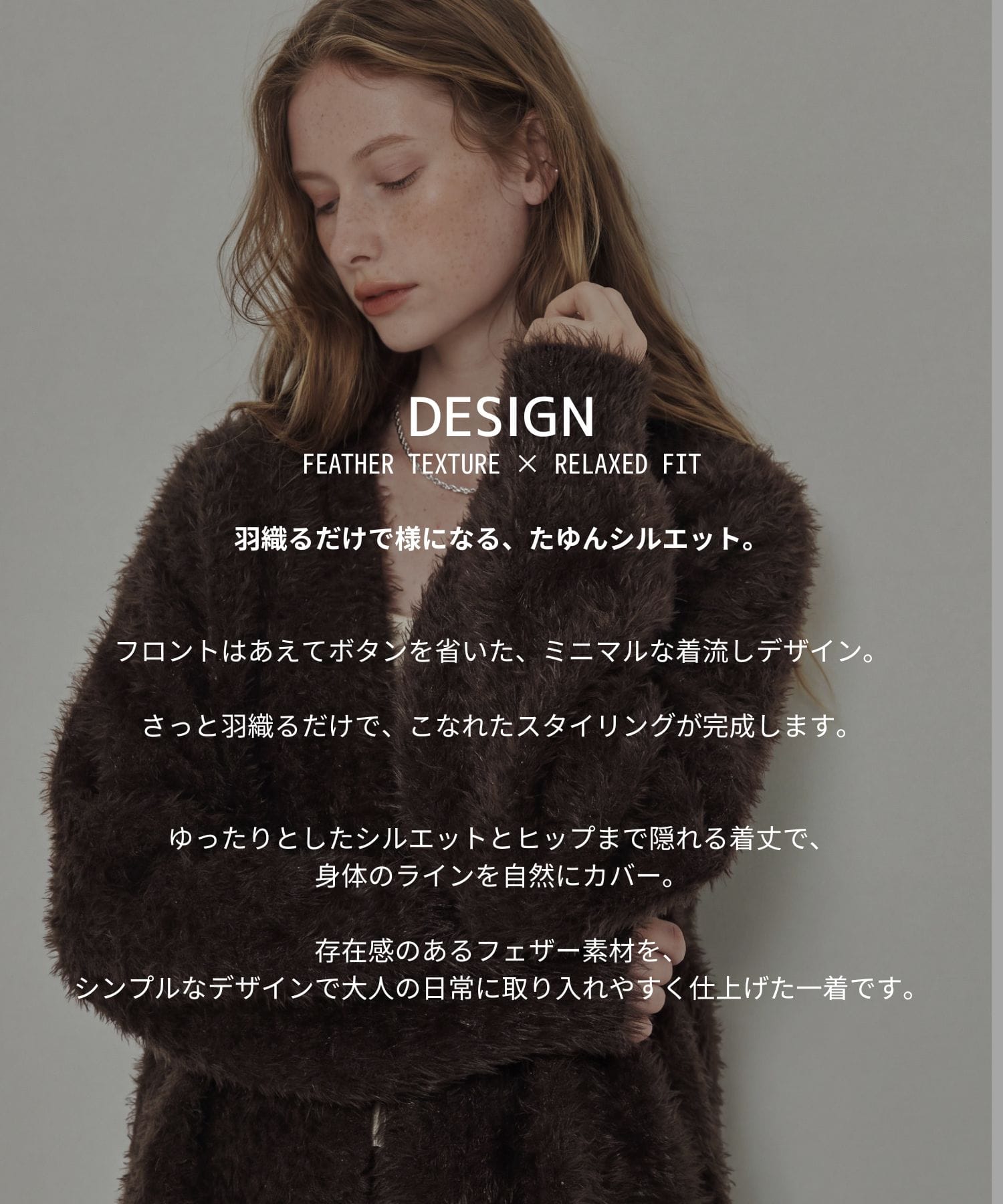 シルキータッチフェザーカーディガン