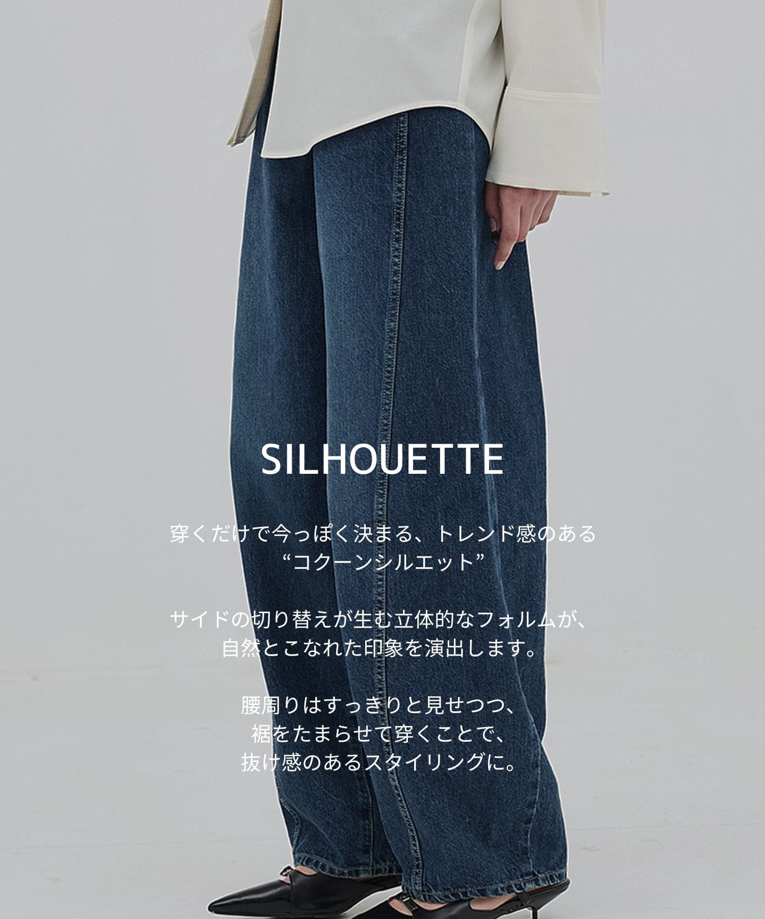 【残り僅か】PUBLIC DENIM BLU CURVE